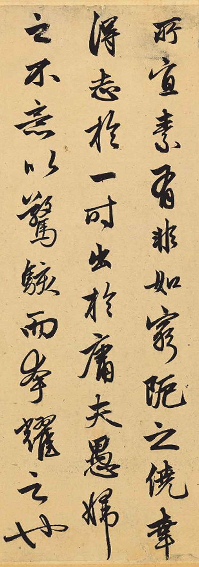 纸本墨迹 第7开