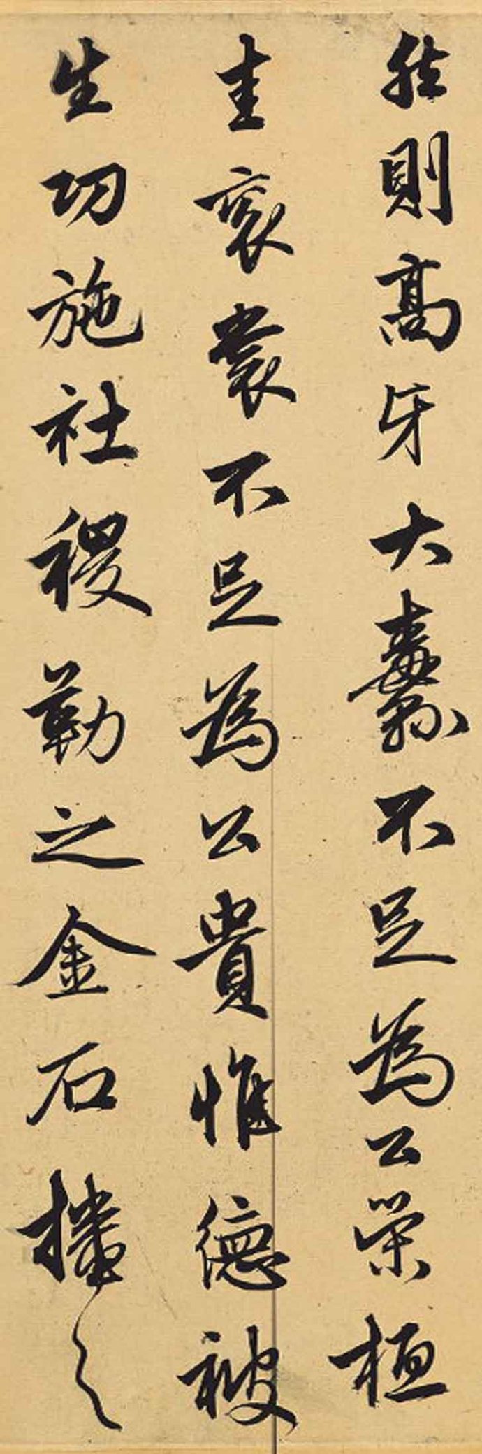 纸本墨迹 第8开
