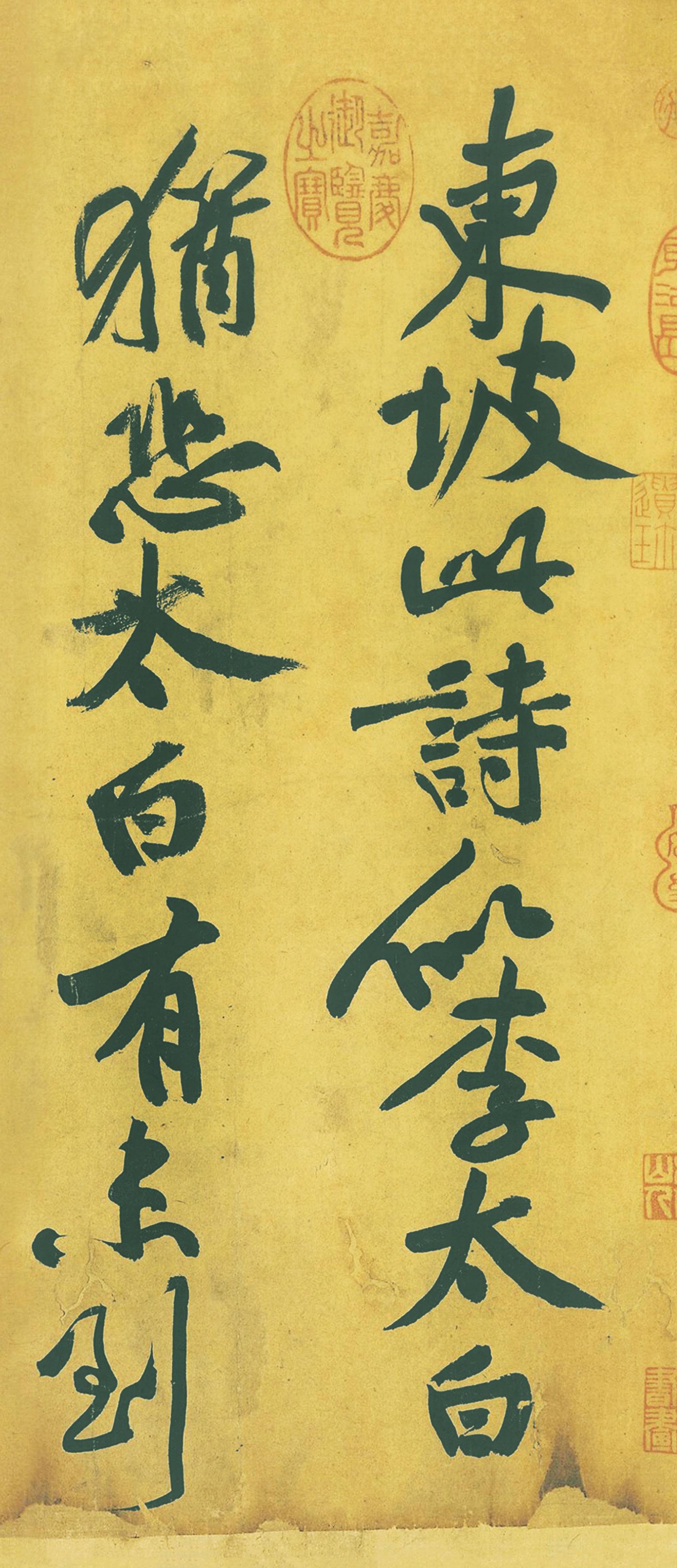 纸本墨迹 第10开