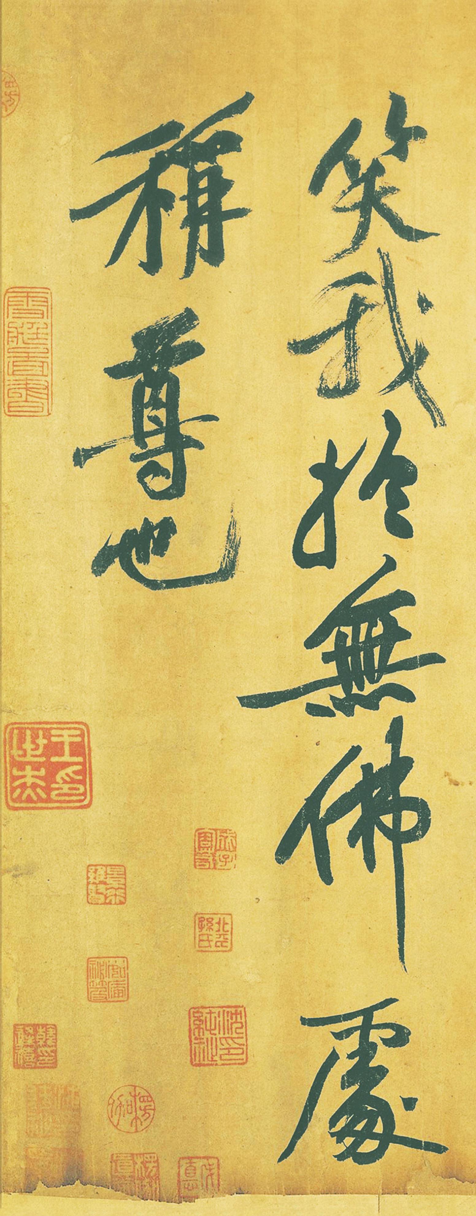 纸本墨迹 第13开