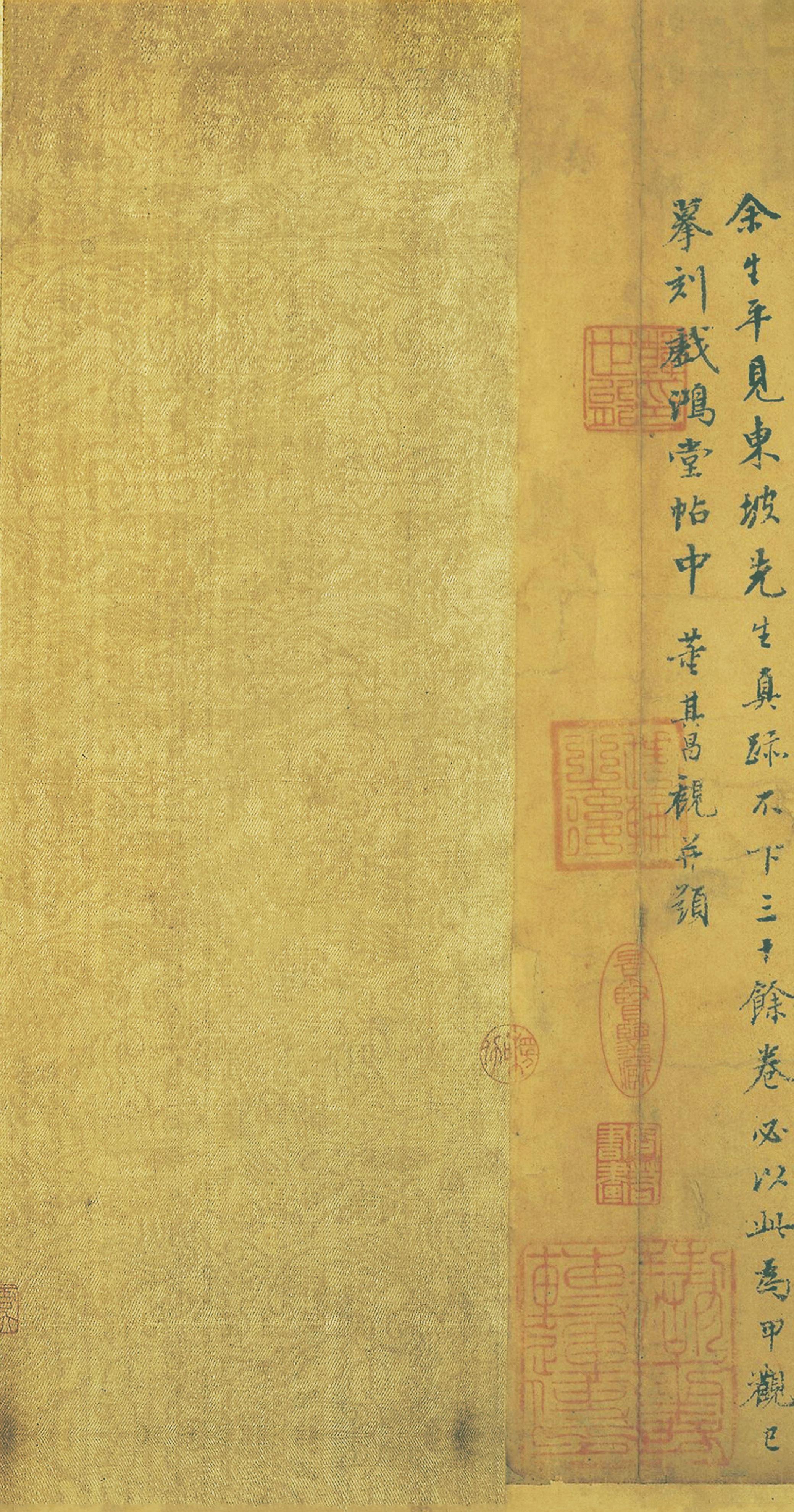 纸本墨迹 第14开