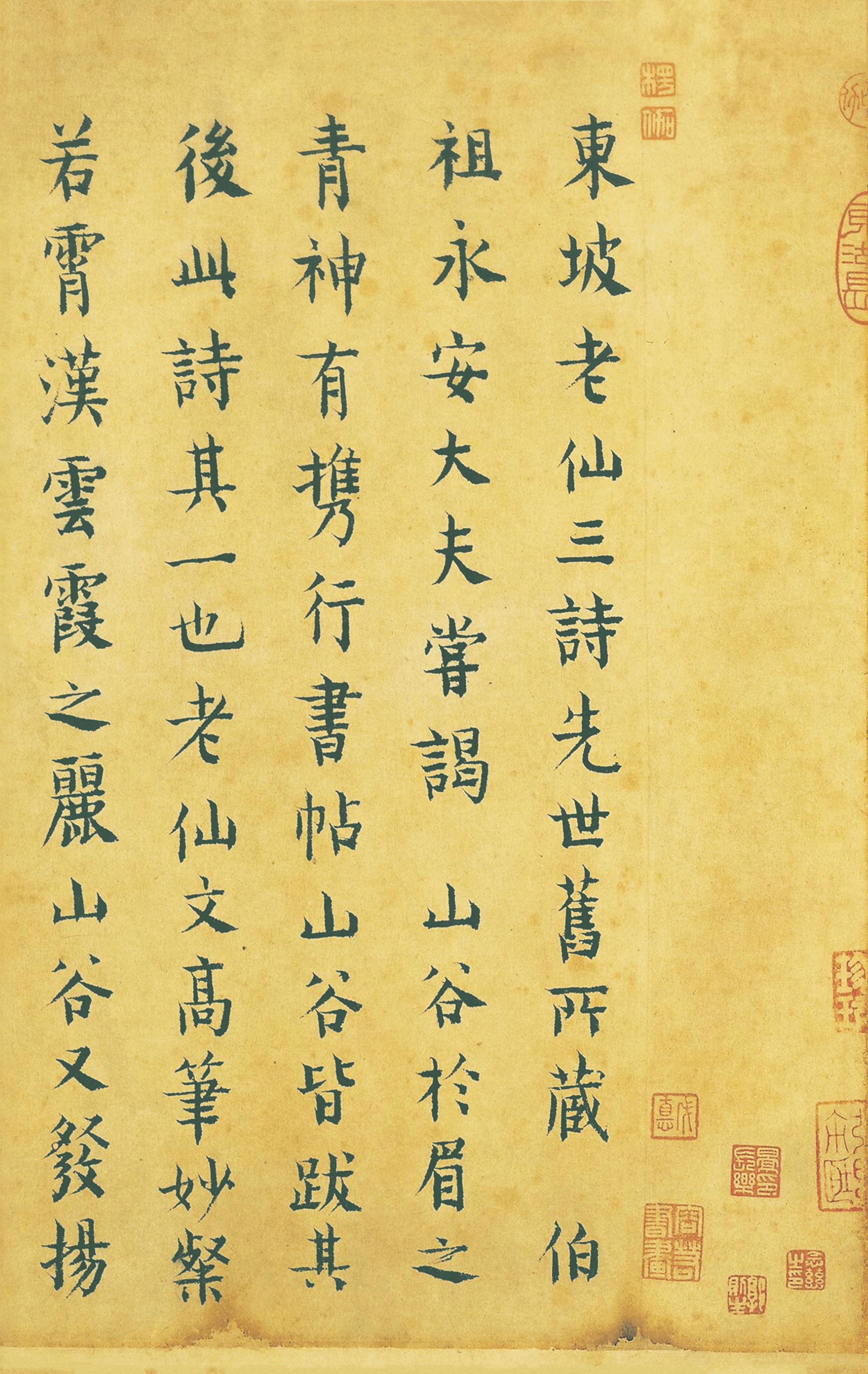 纸本墨迹 第16开