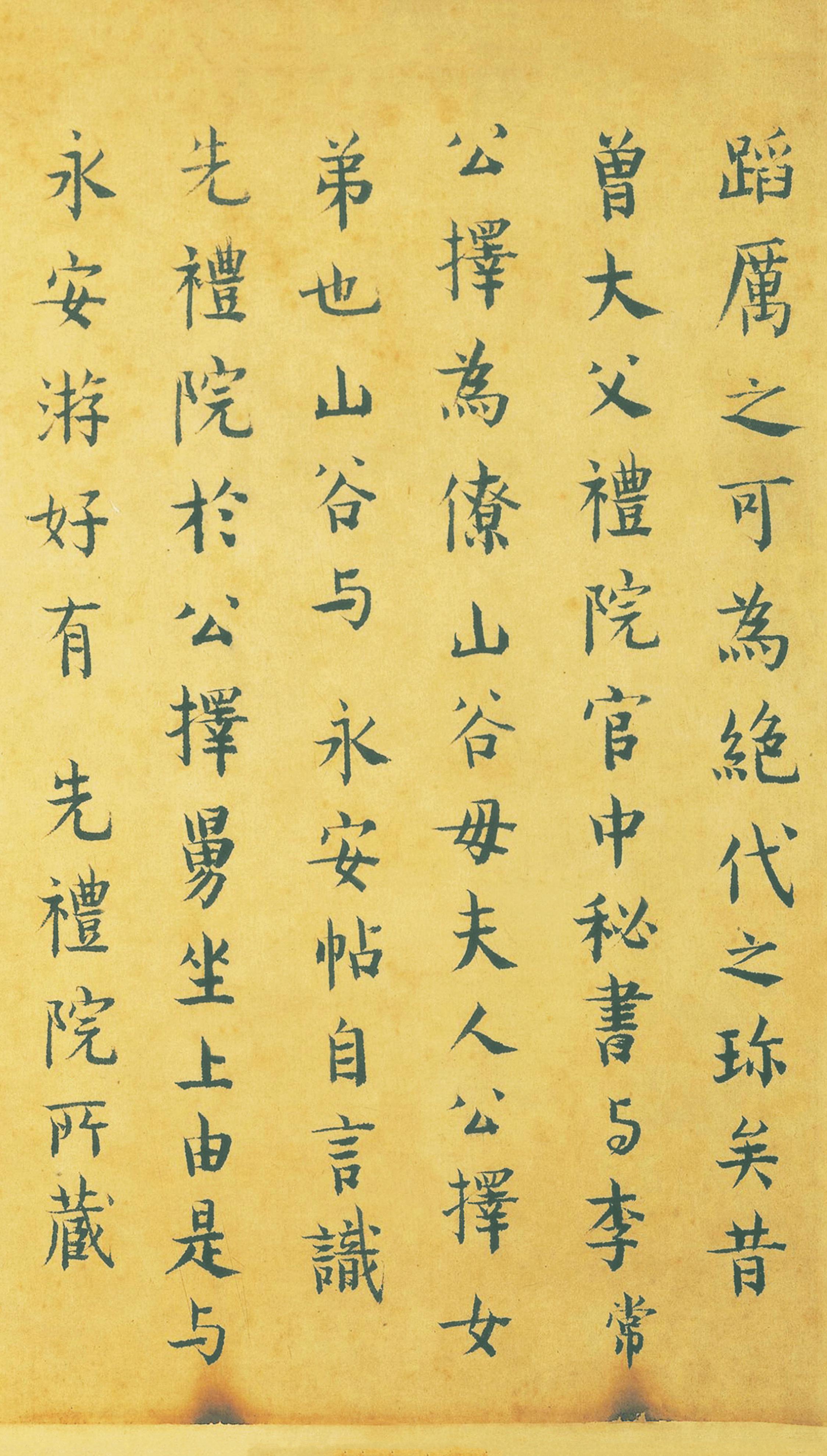纸本墨迹 第17开