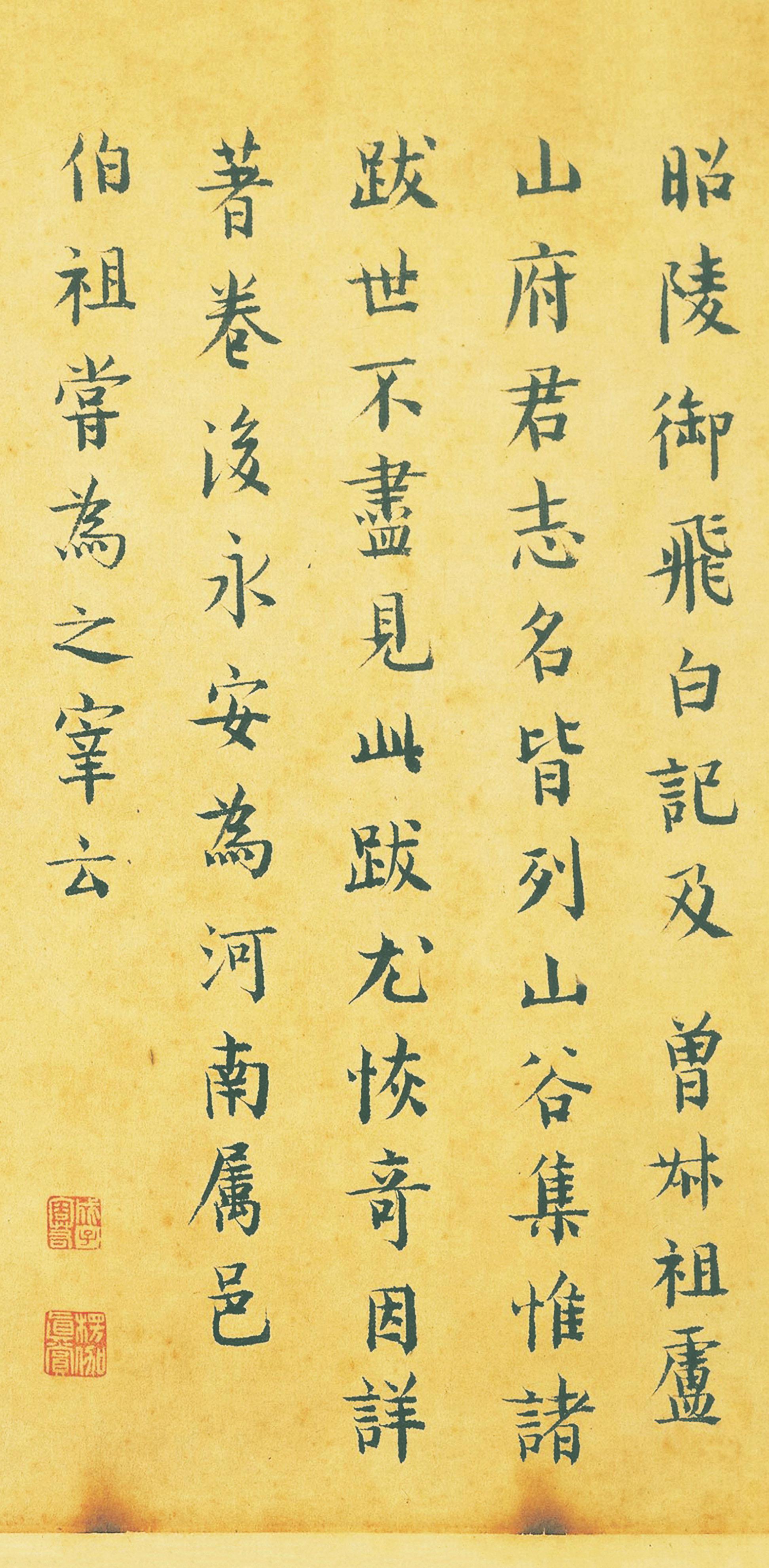 纸本墨迹 第18开