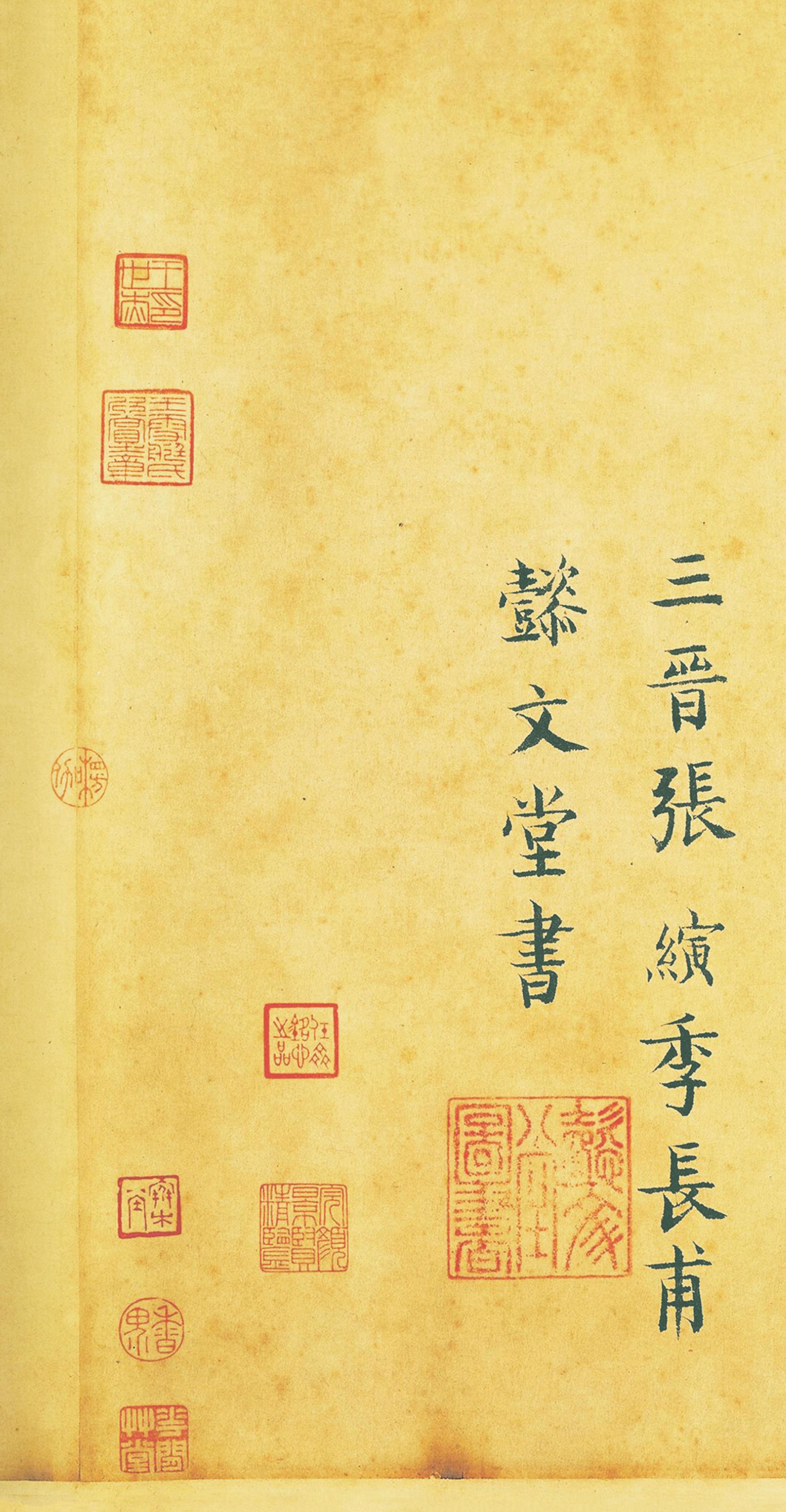纸本墨迹 第19开
