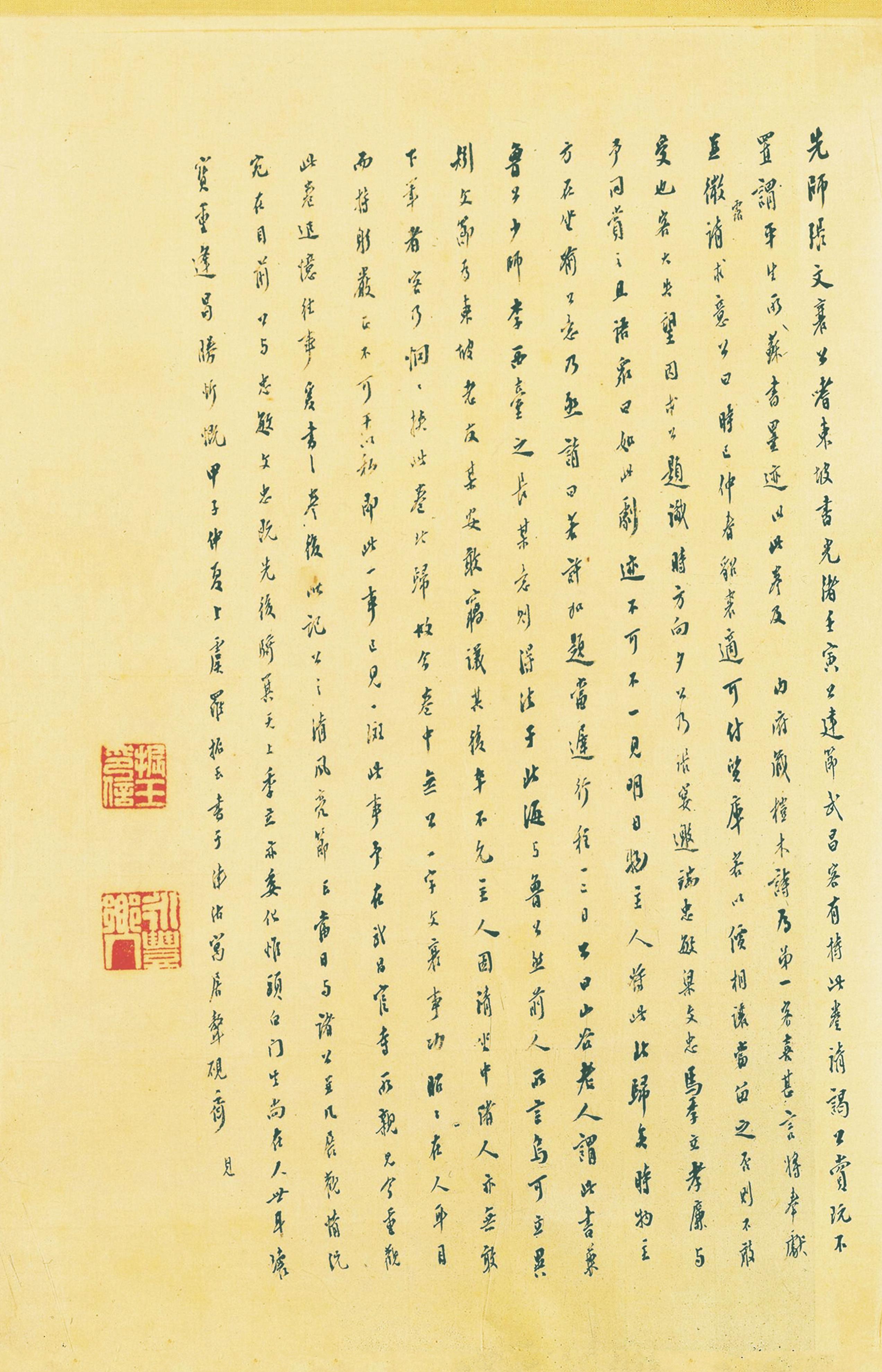 纸本墨迹 第24开
