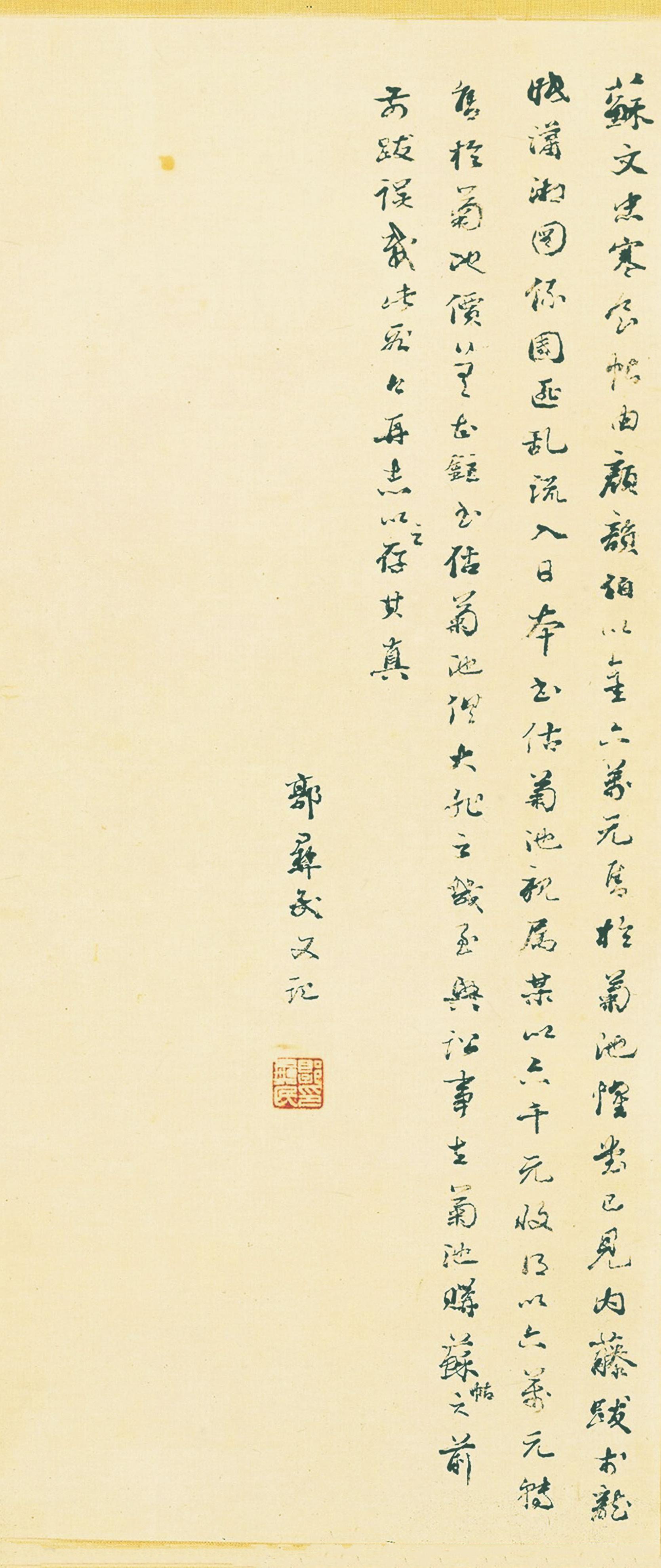 纸本墨迹 第25开