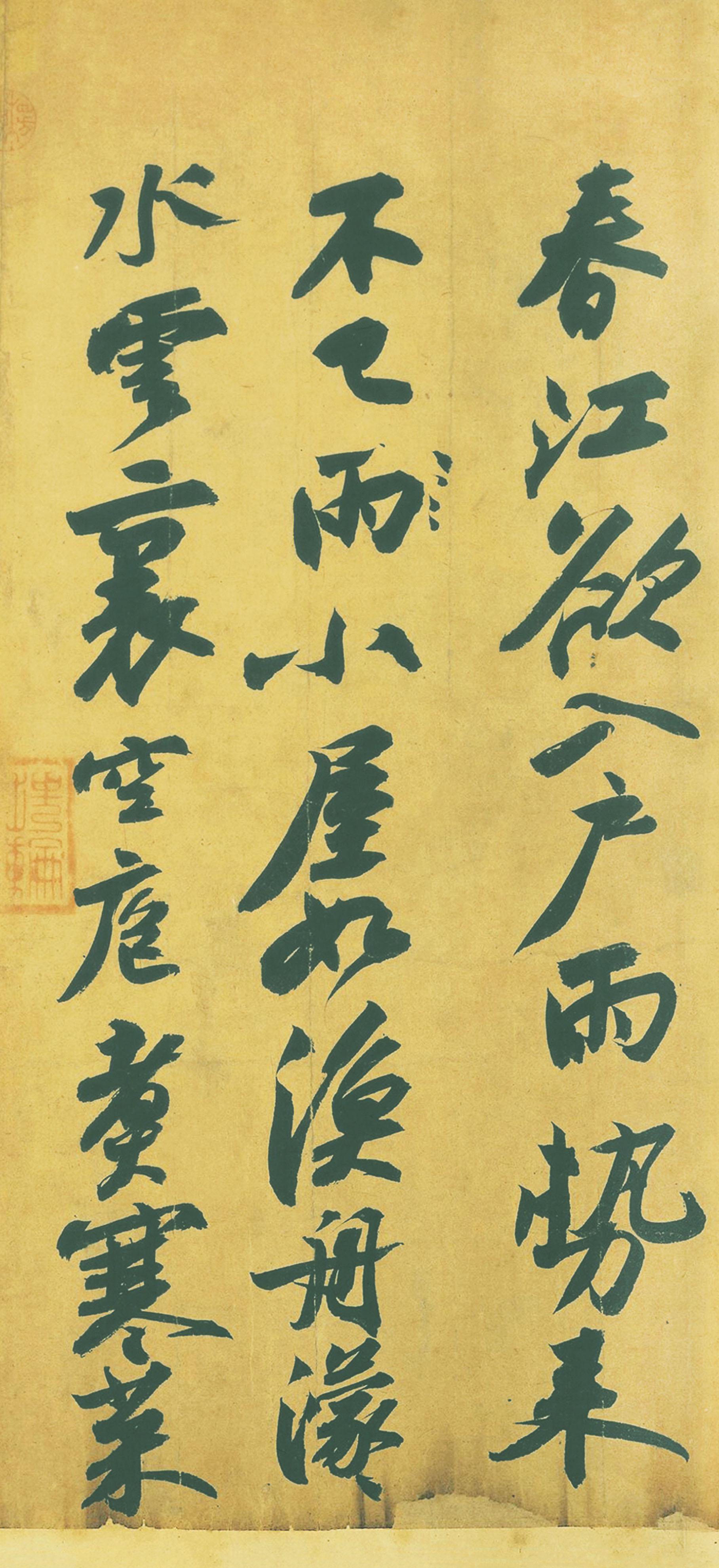 纸本墨迹 第6开