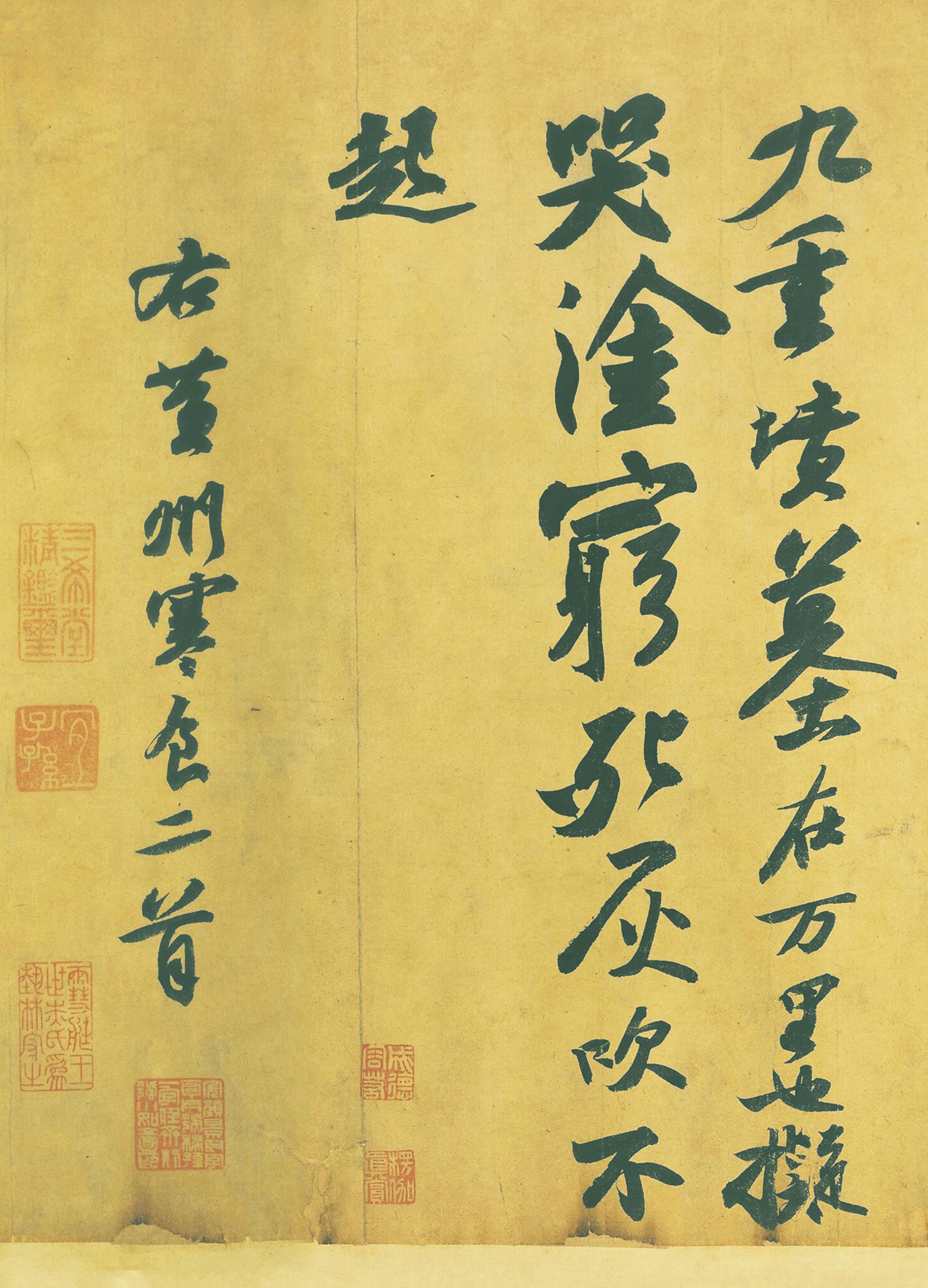 纸本墨迹 第8开