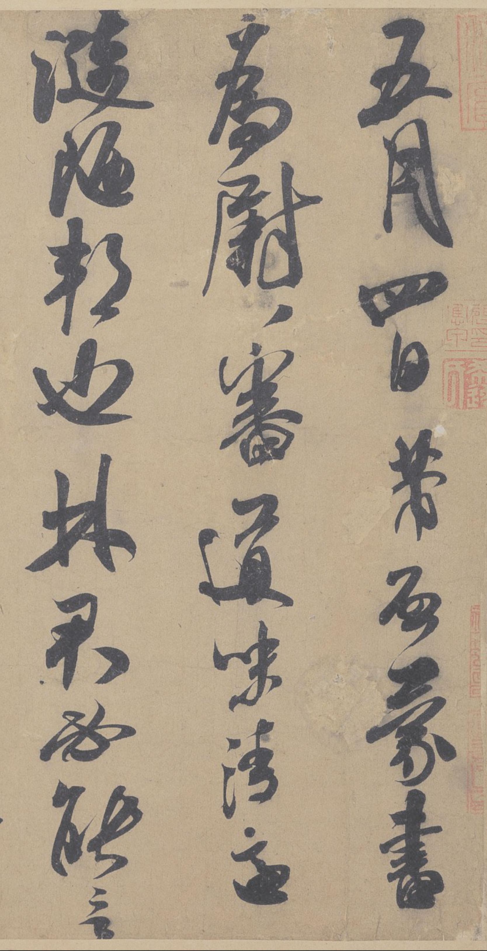 德忱帖