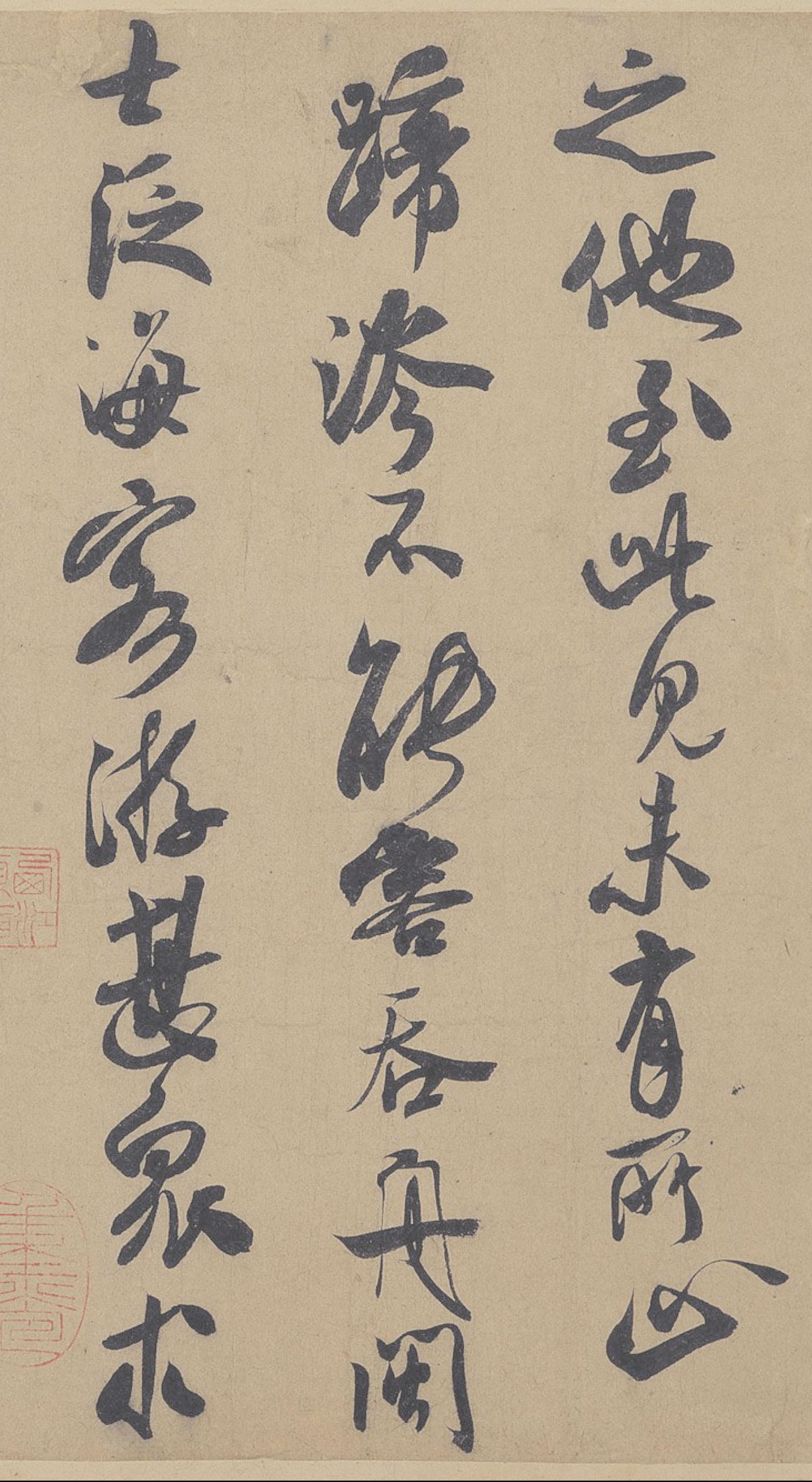 纸本墨迹 第2开