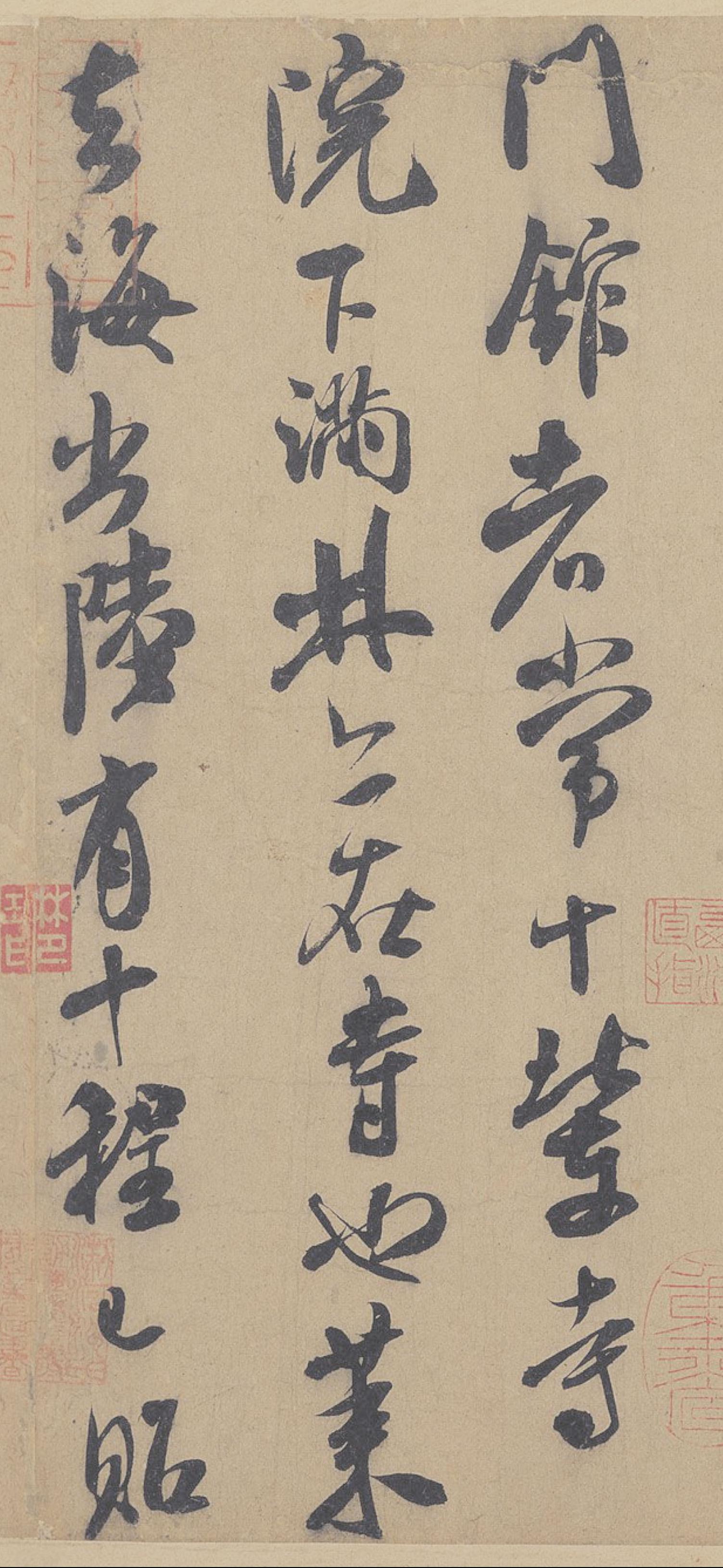 纸本墨迹 第3开