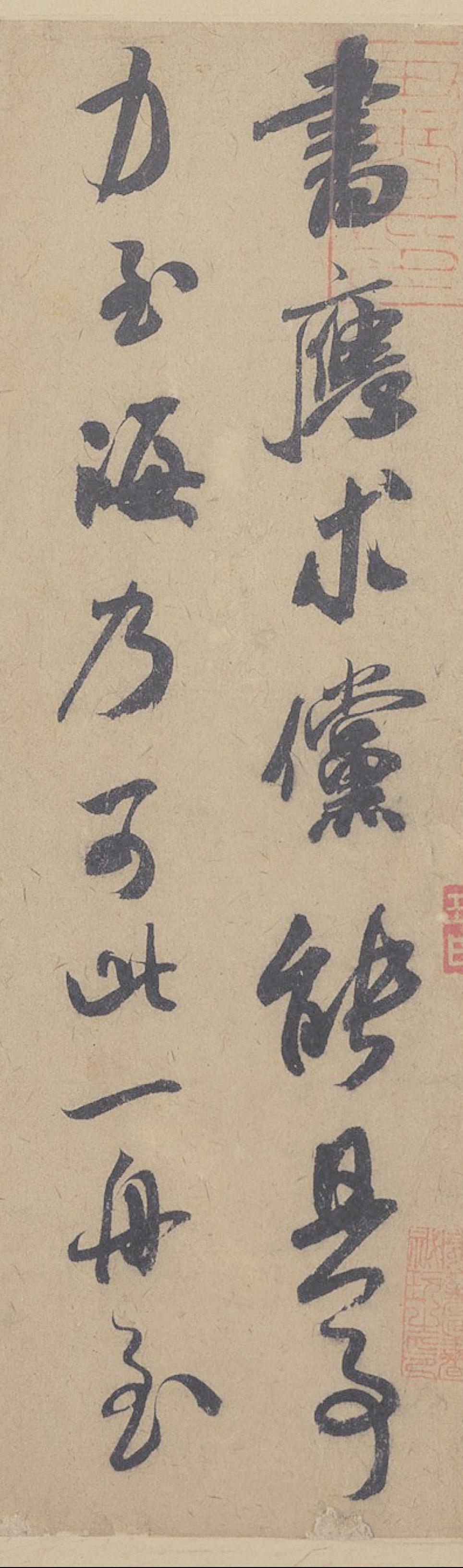 纸本墨迹 第4开
