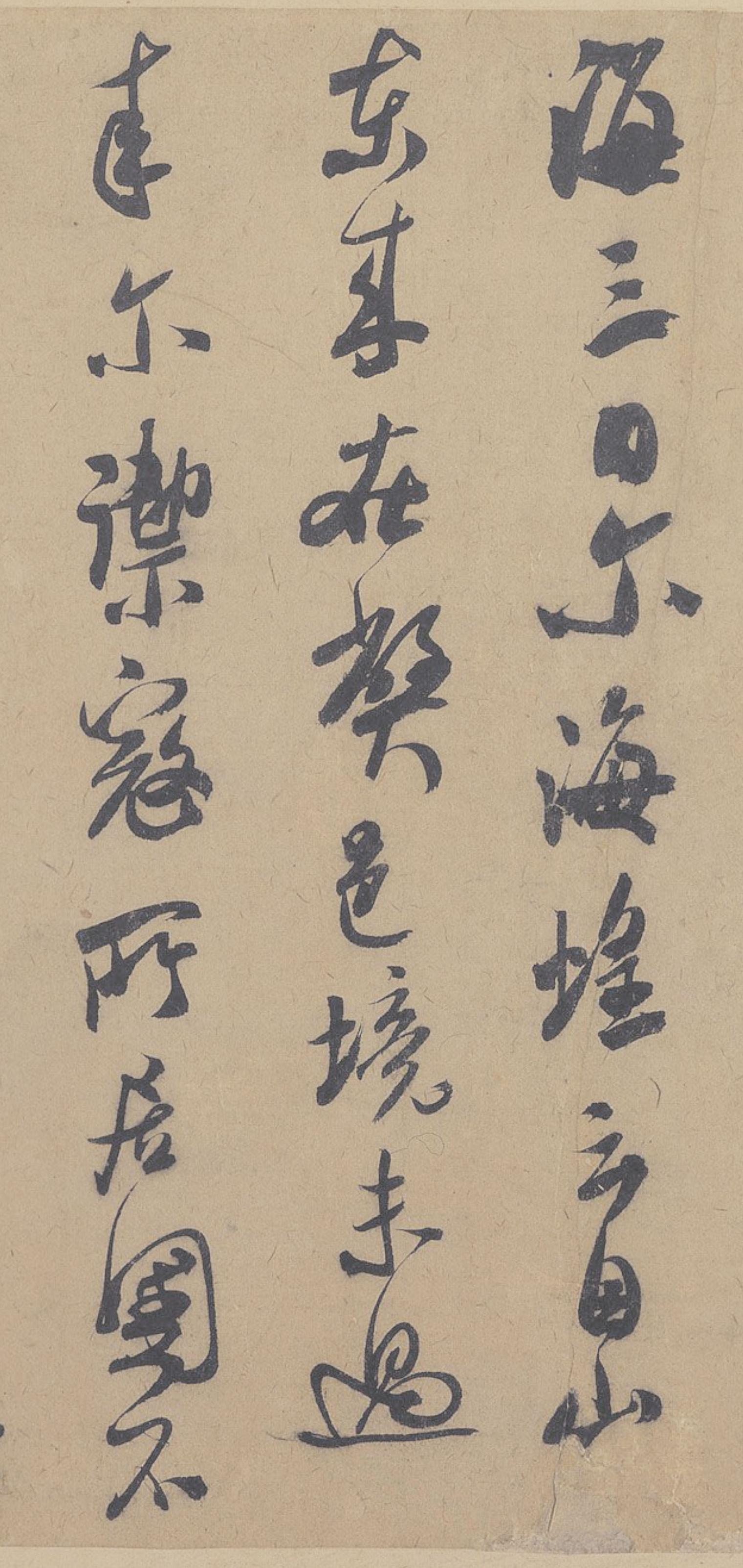 纸本墨迹 第5开