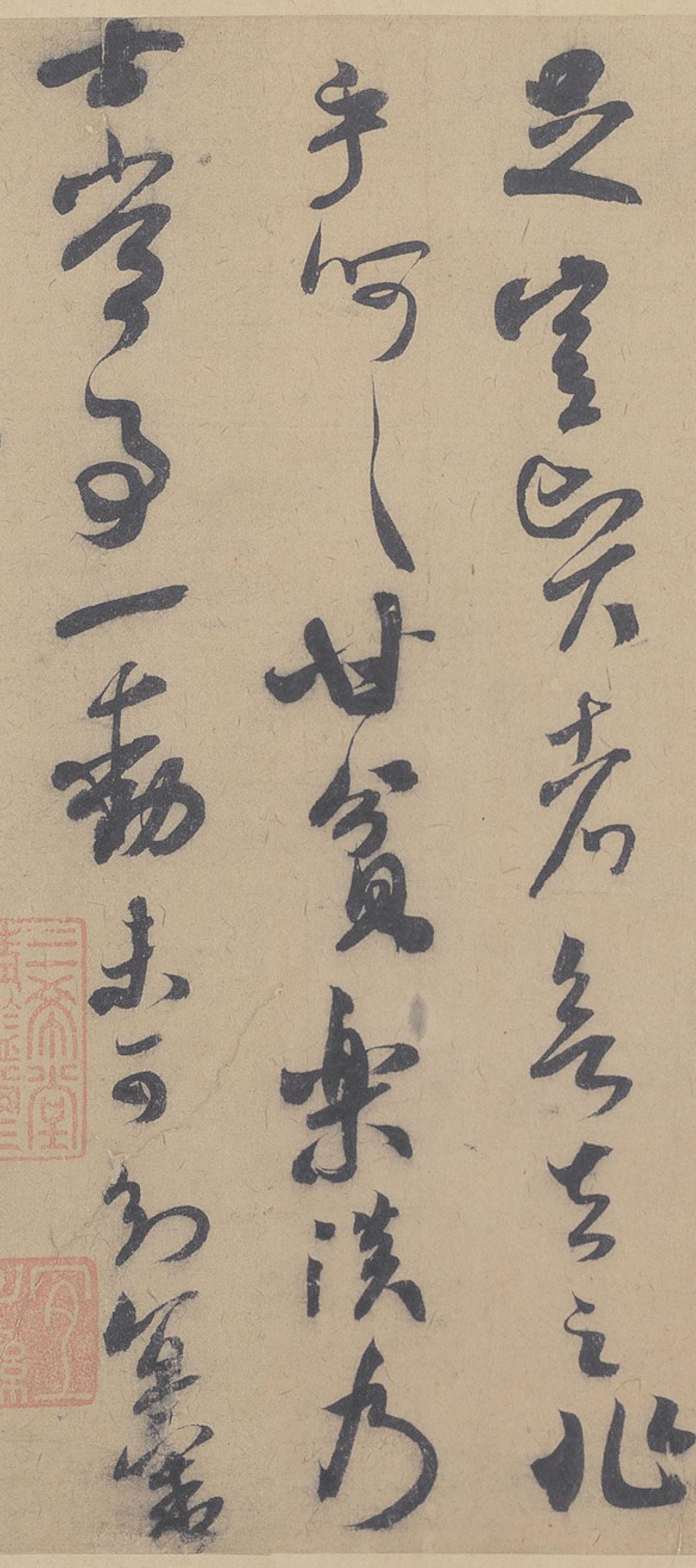 纸本墨迹 第6开