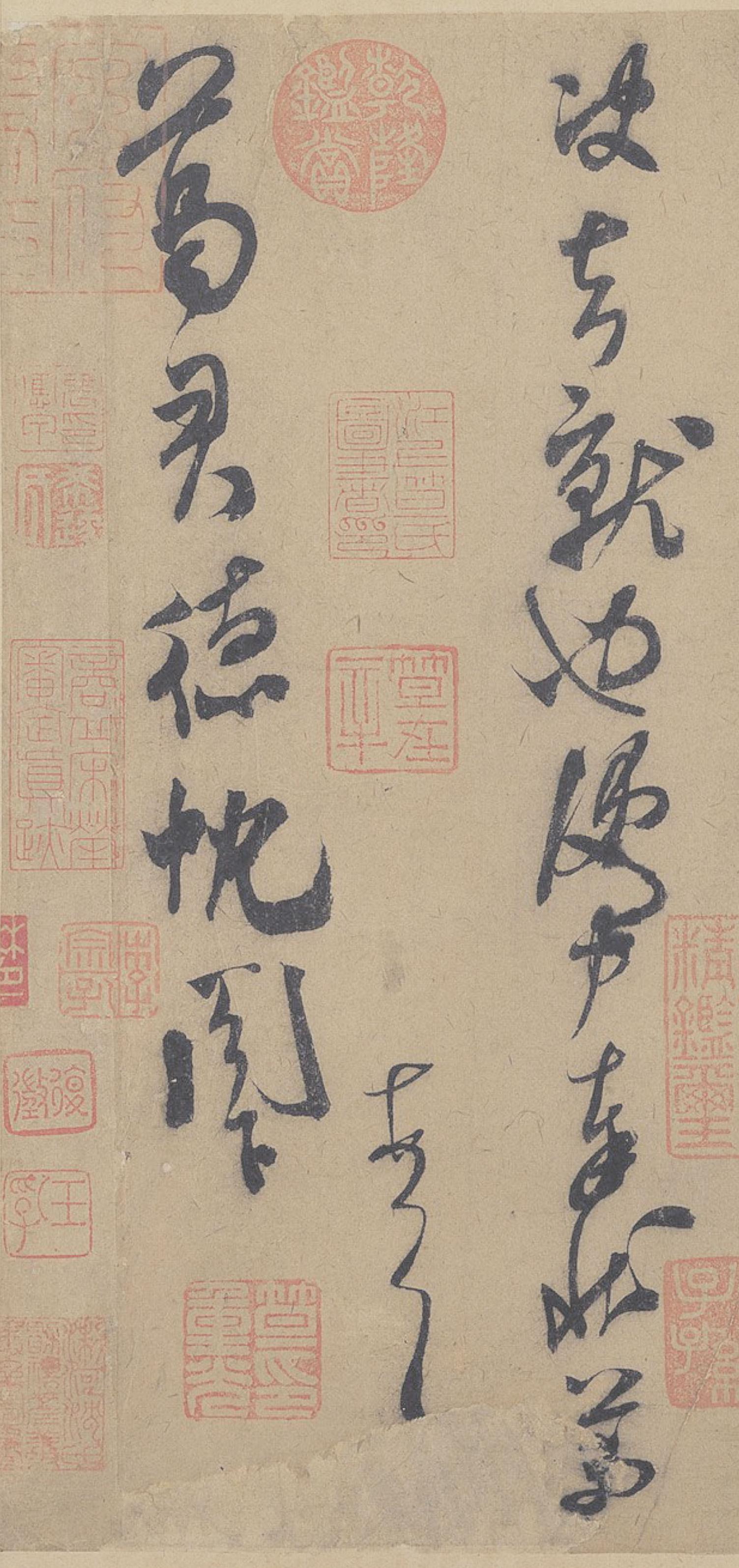 纸本墨迹 第7开