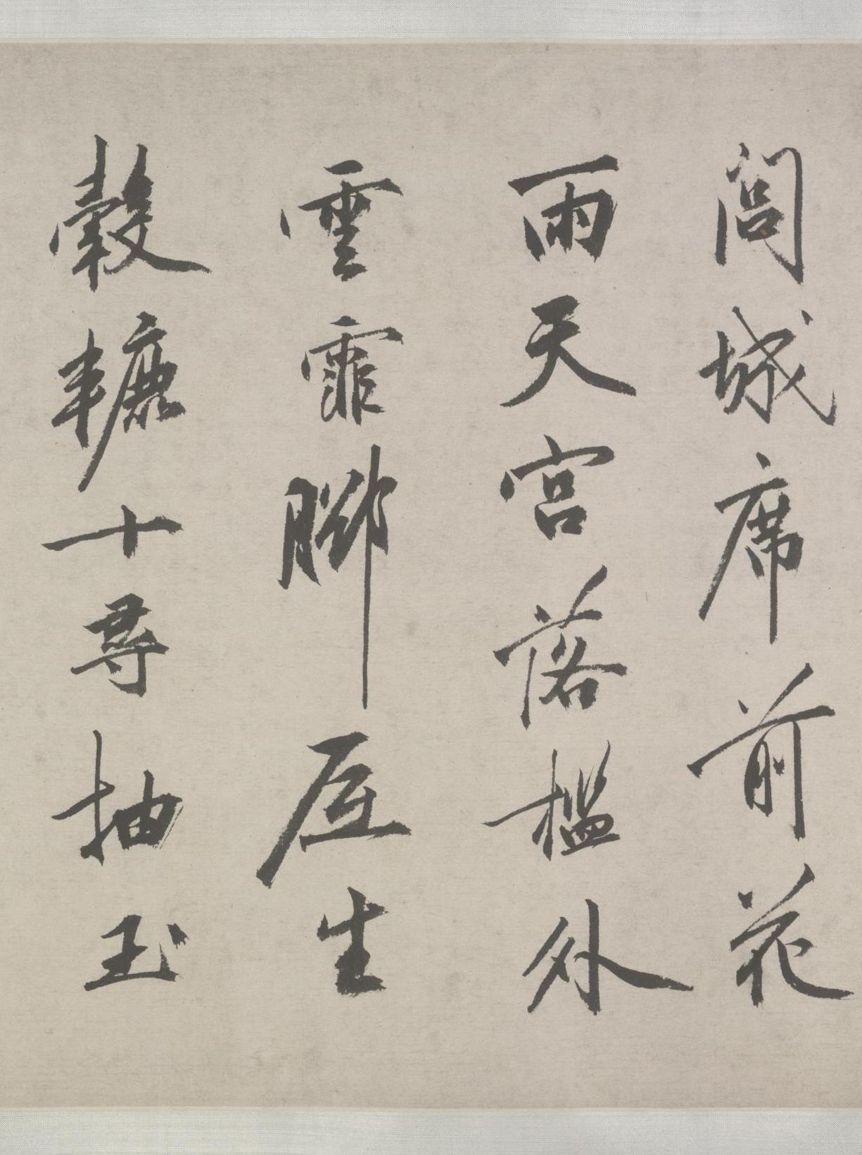 纸本墨迹 第11开