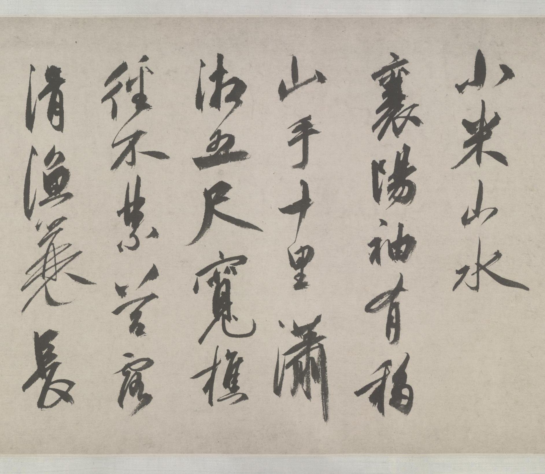 纸本墨迹 第13开