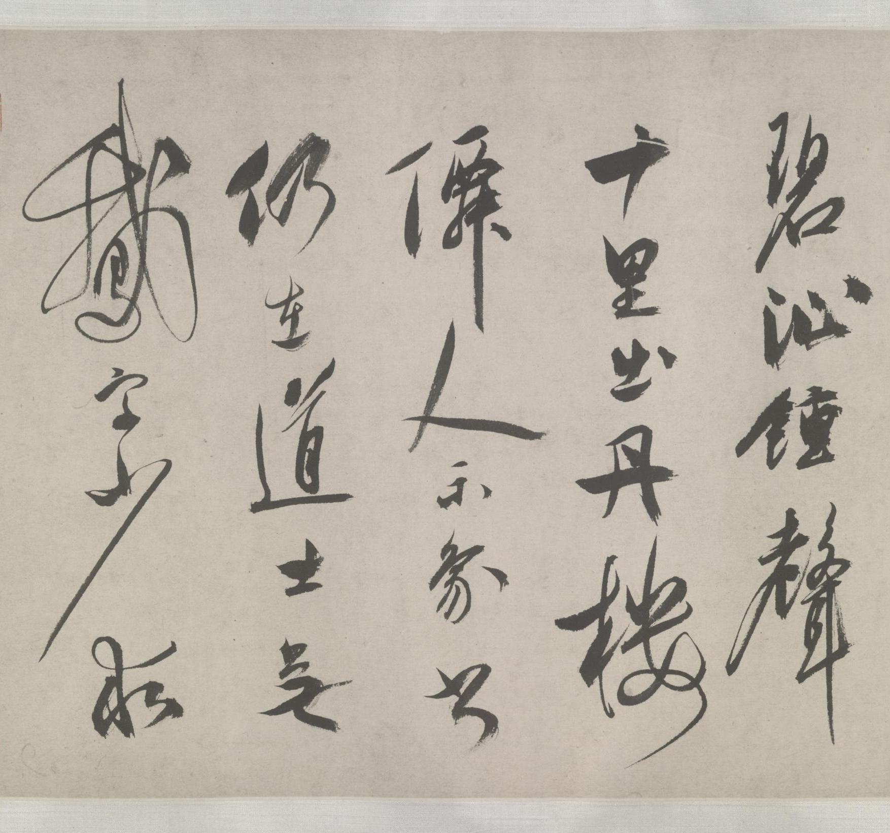 纸本墨迹 第16开