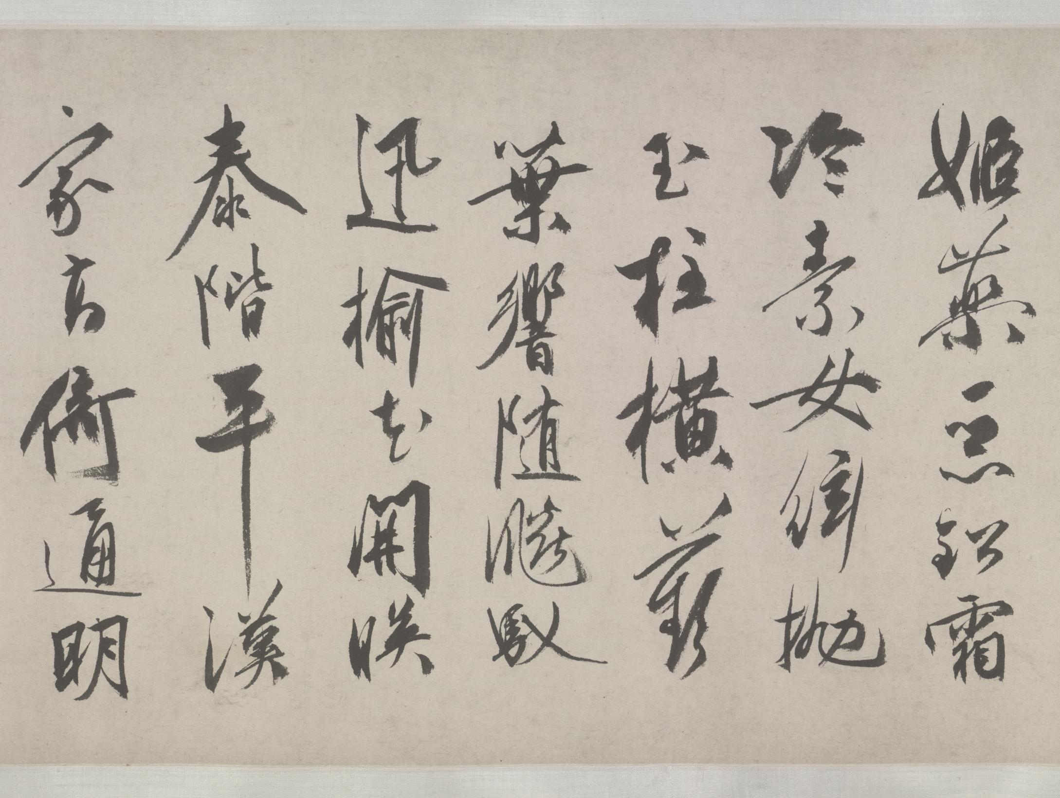 纸本墨迹 第18开