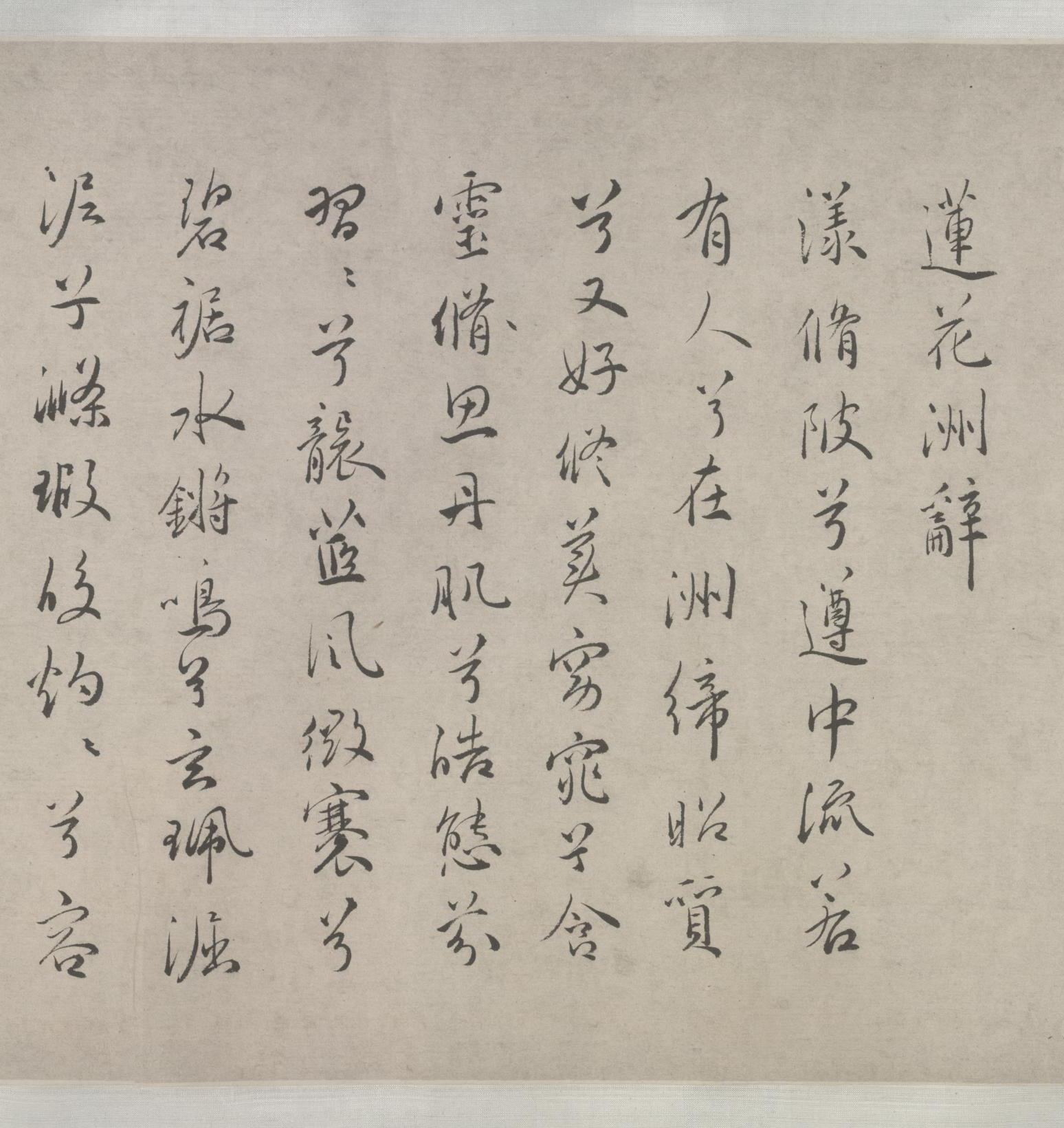 纸本墨迹 第2开