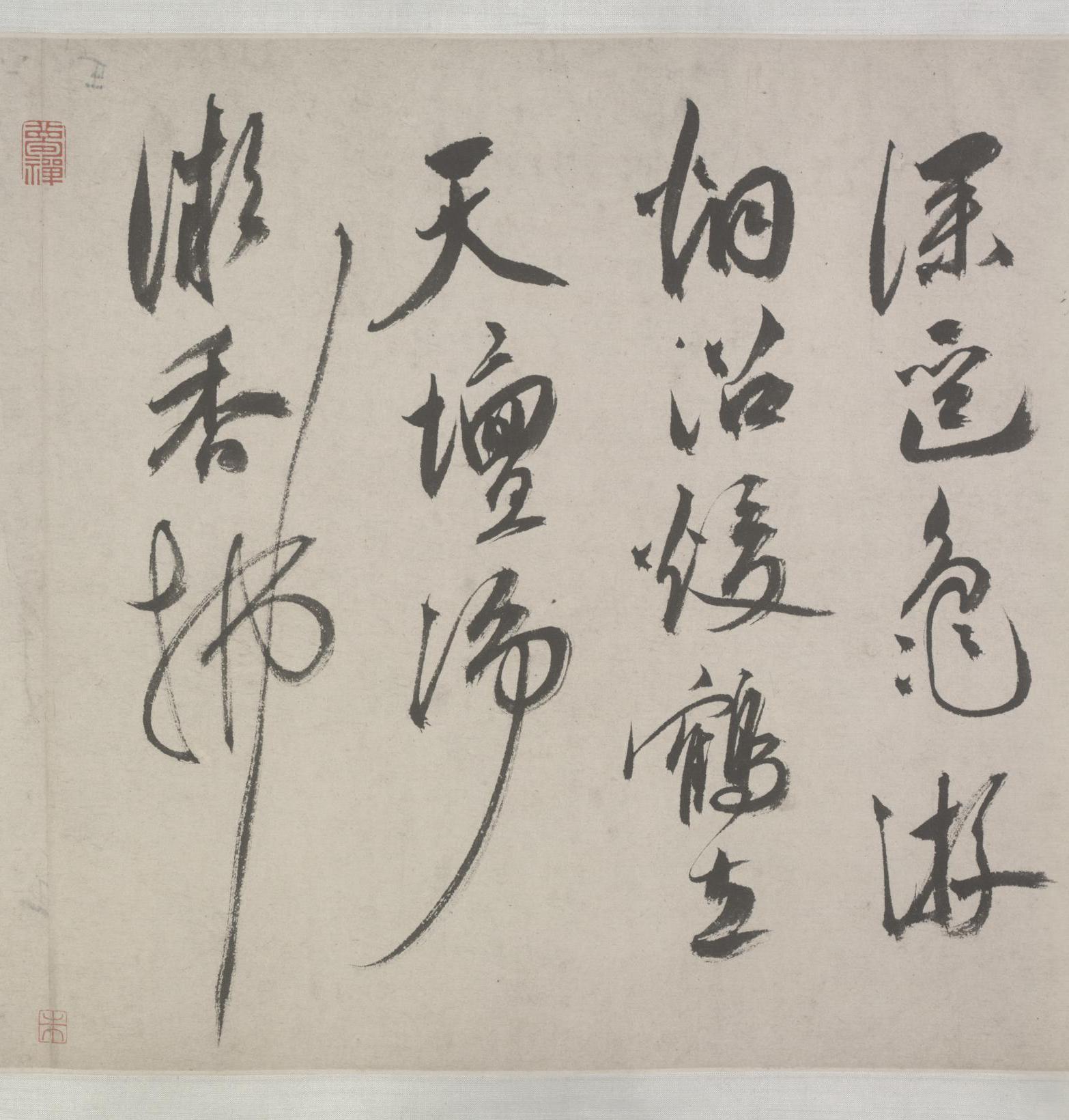纸本墨迹 第20开