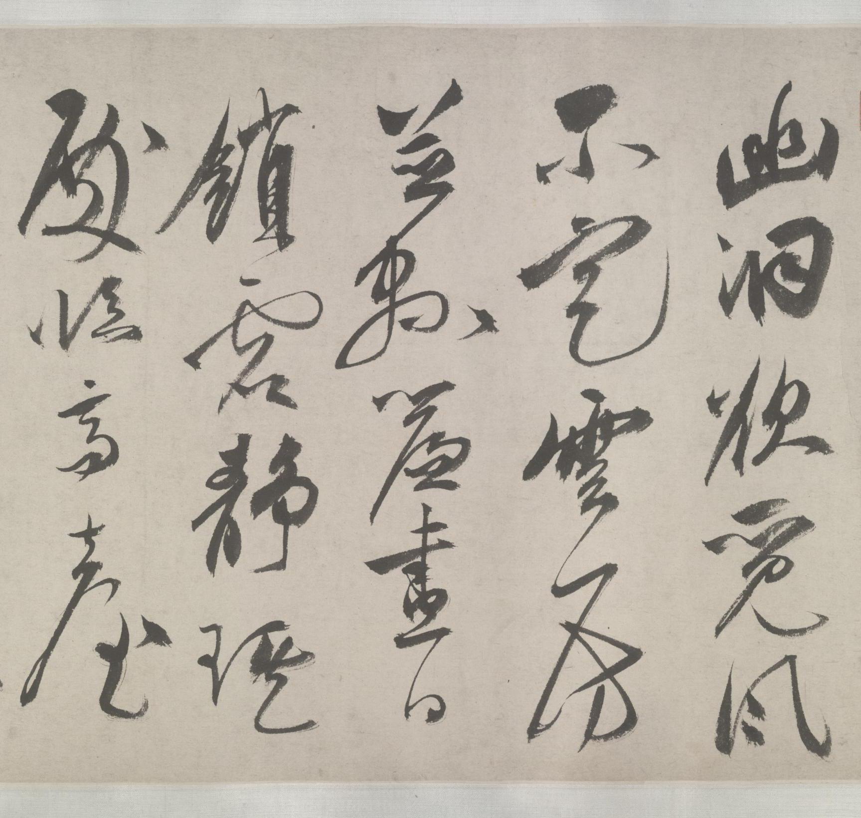 纸本墨迹 第21开