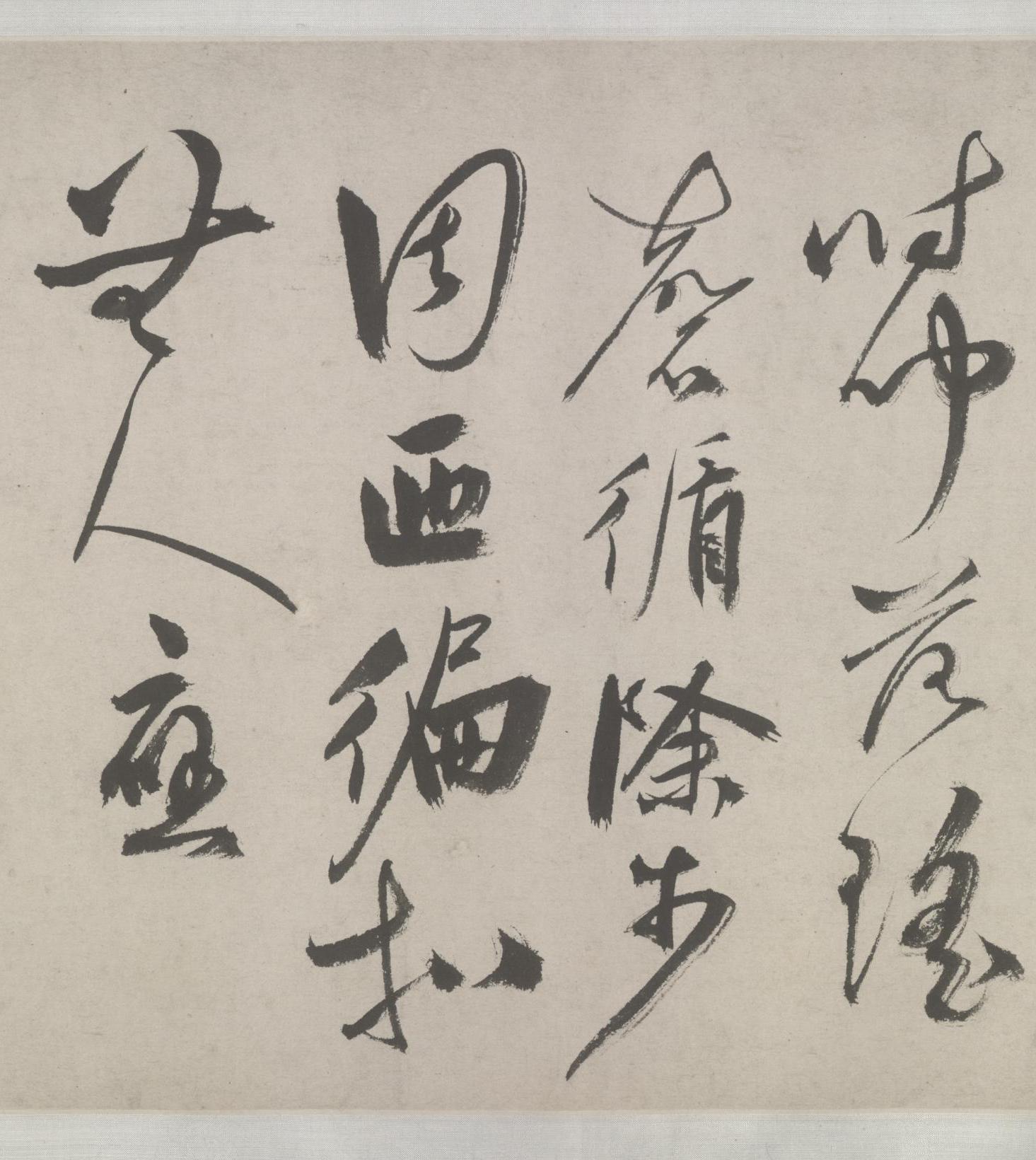 纸本墨迹 第22开