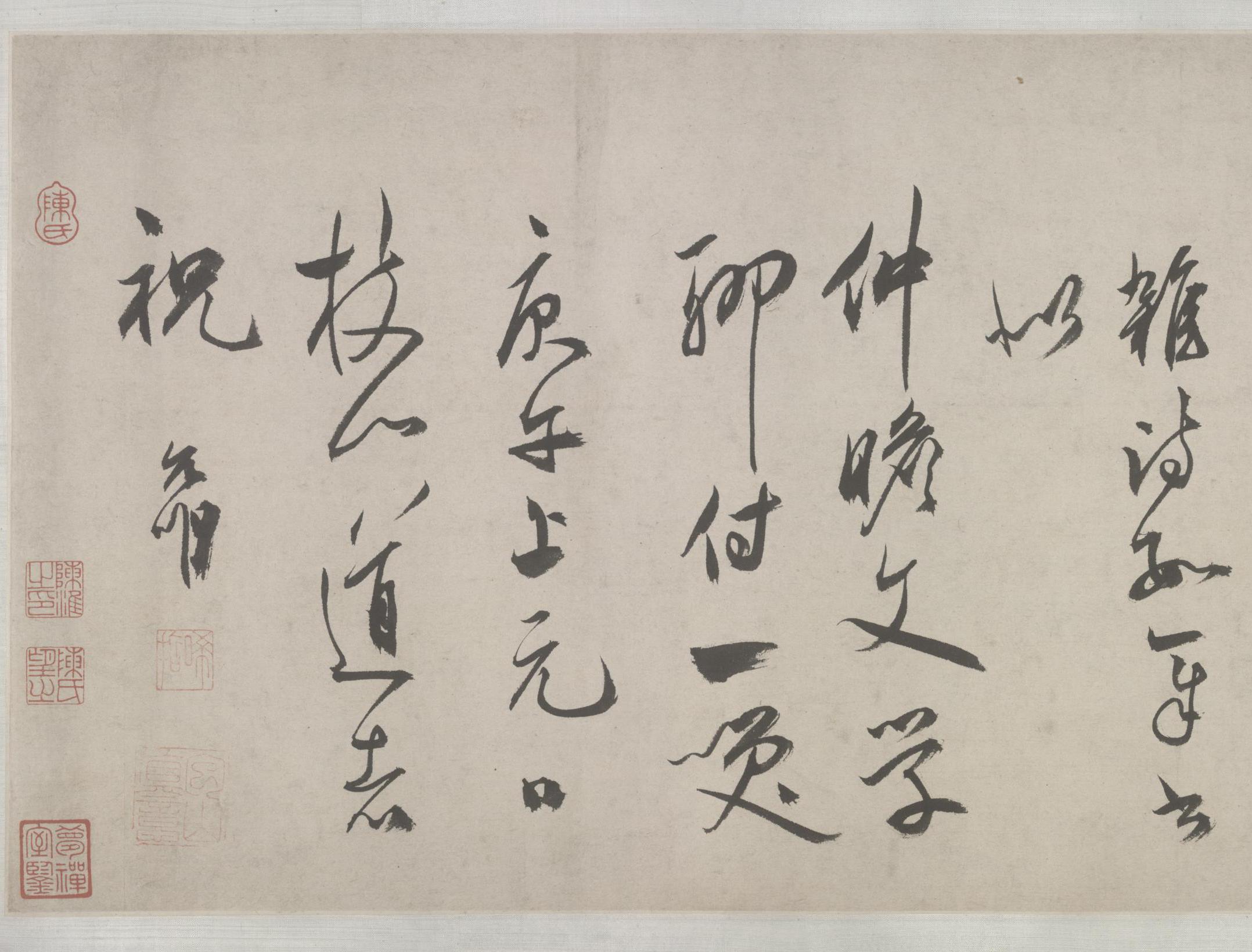 纸本墨迹 第23开