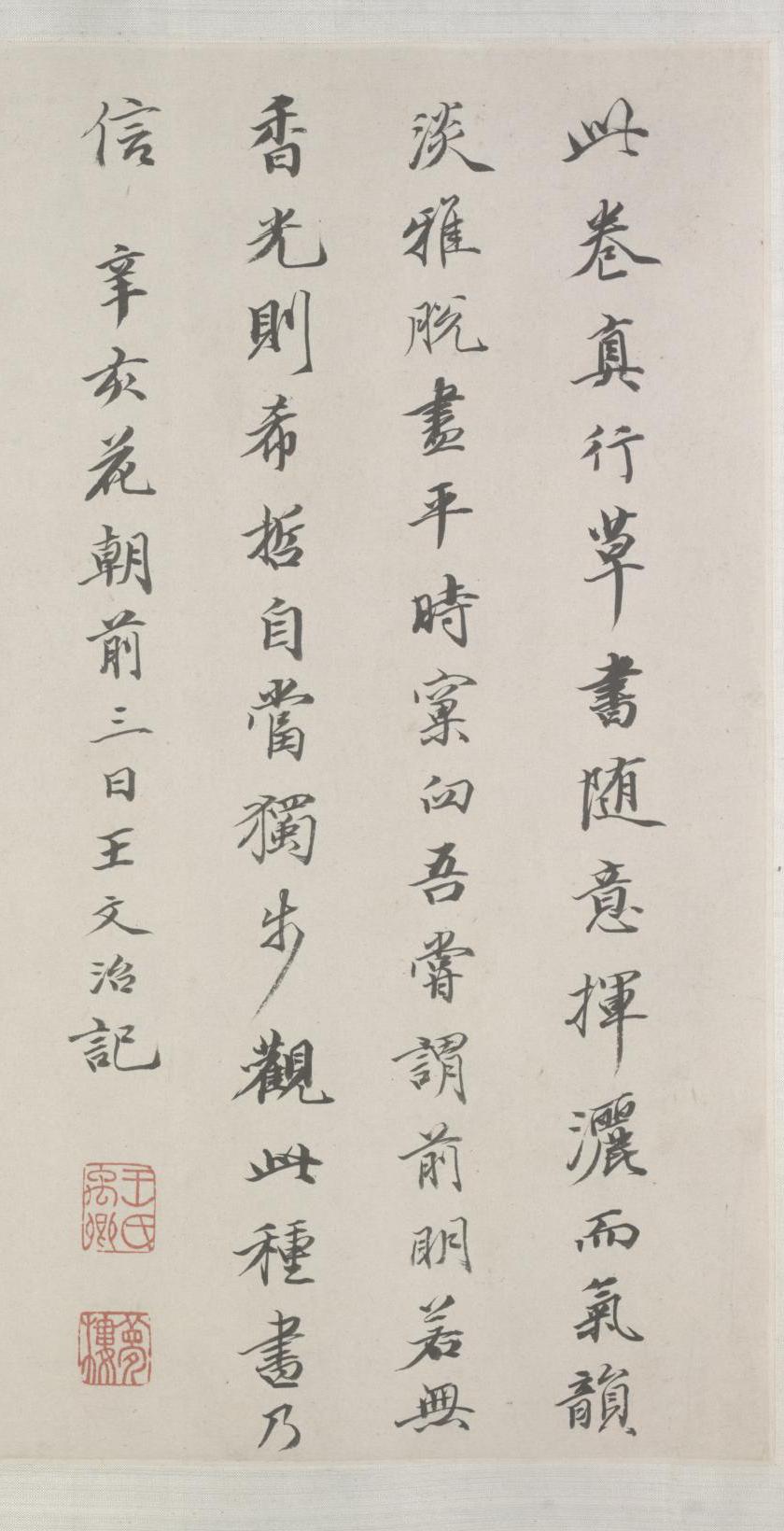 纸本墨迹 第25开