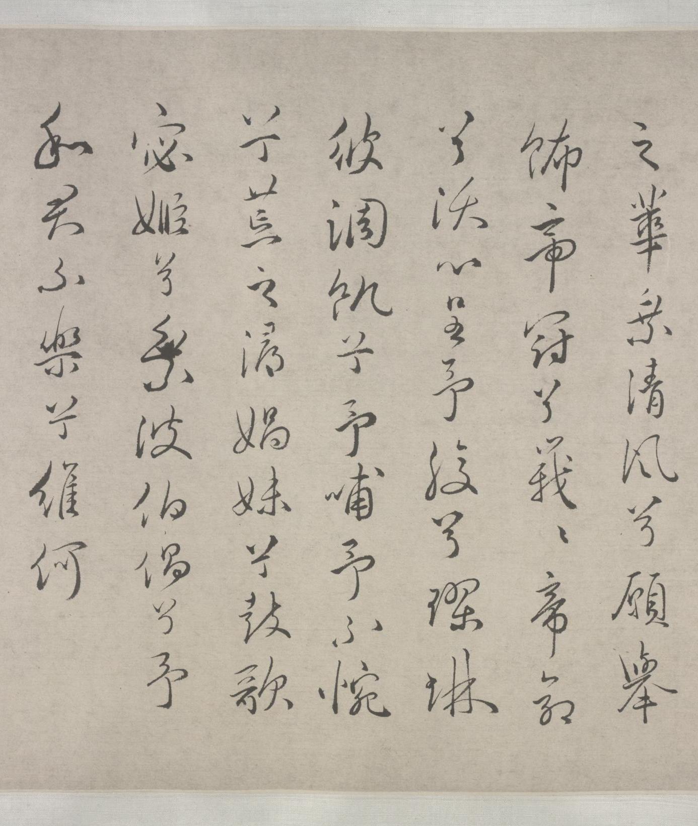 纸本墨迹 第3开