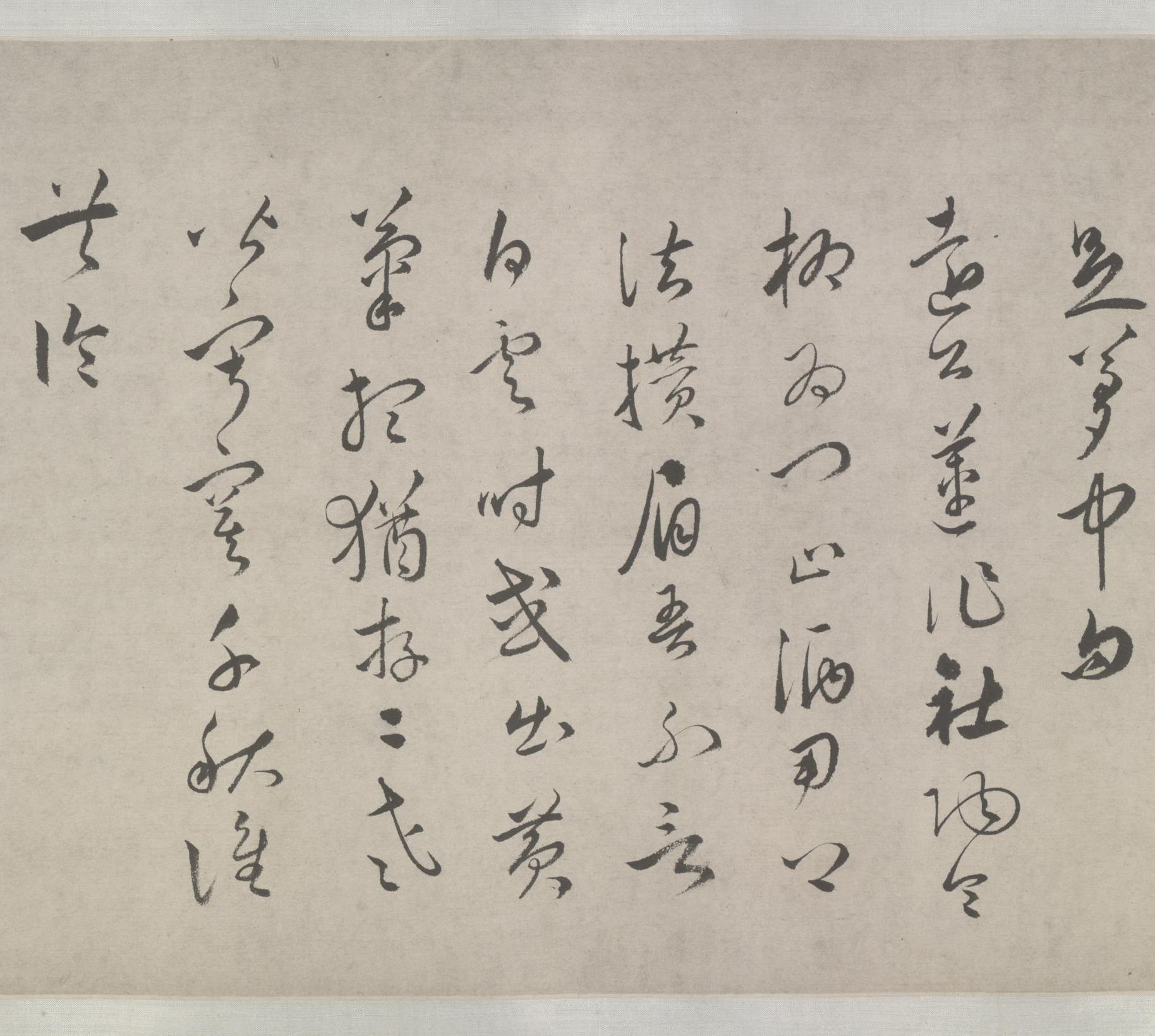 纸本墨迹 第5开