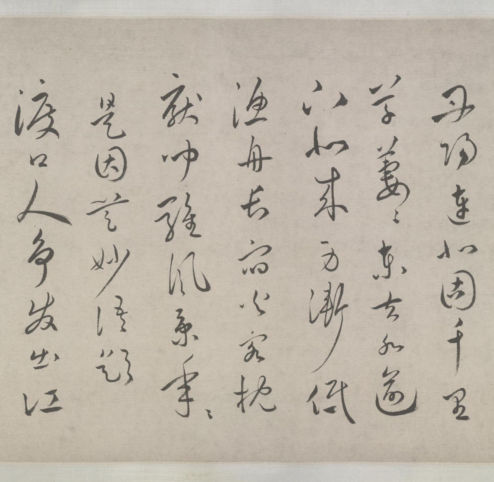 纸本墨迹 第6开