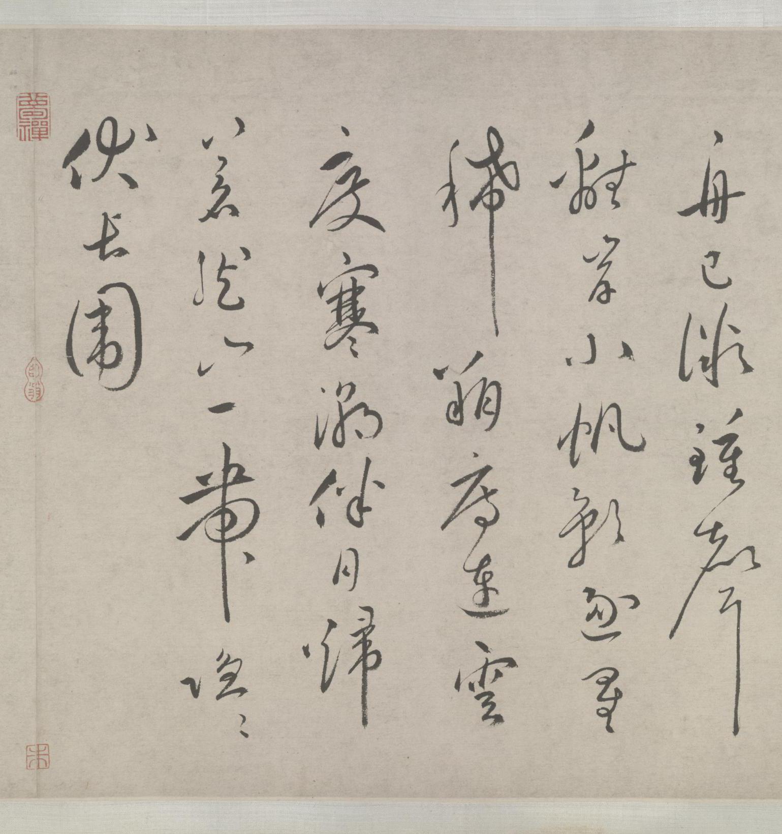 纸本墨迹 第7开