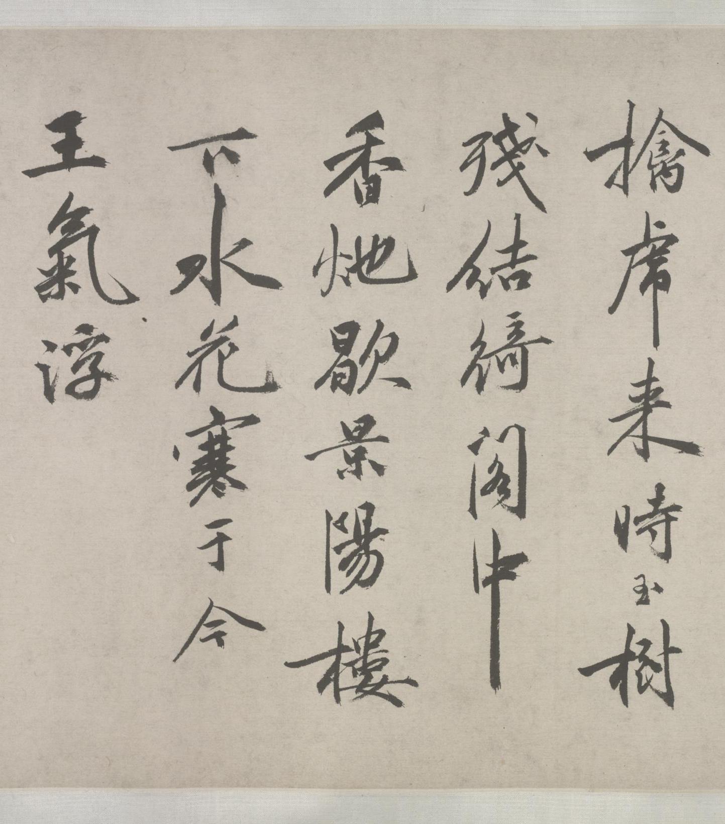 纸本墨迹 第9开