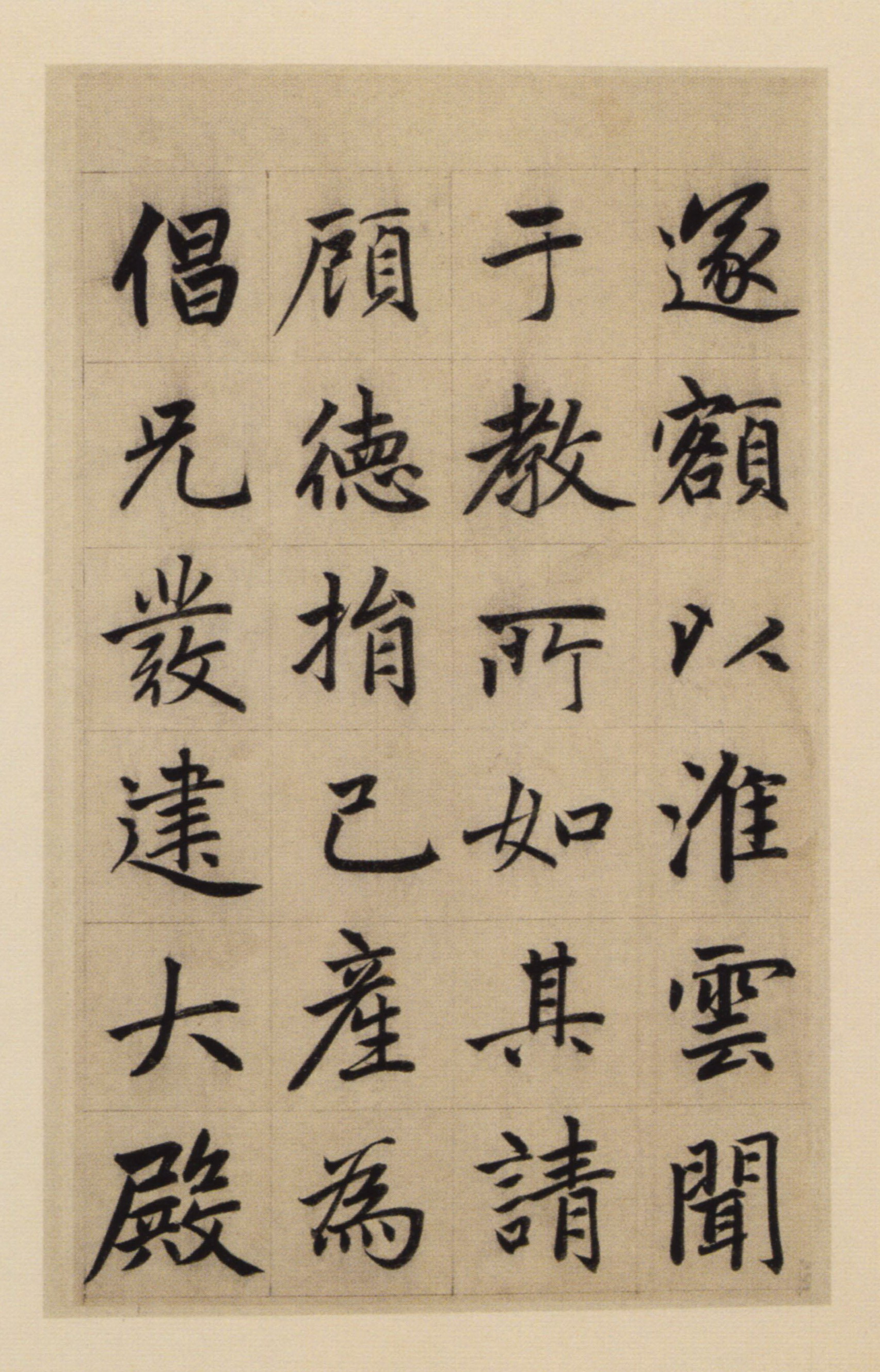 纸本墨迹 第13开