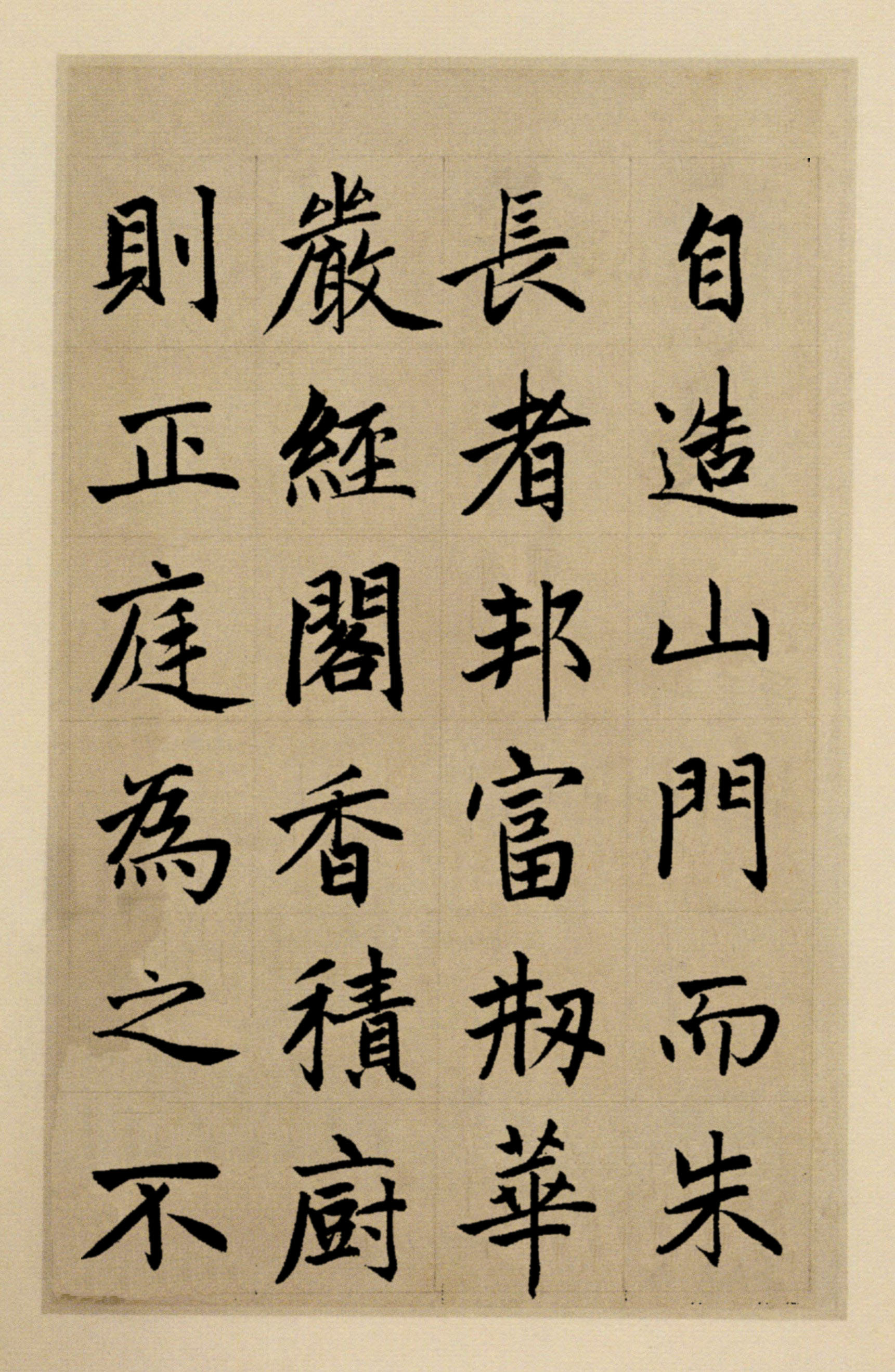 纸本墨迹 第14开