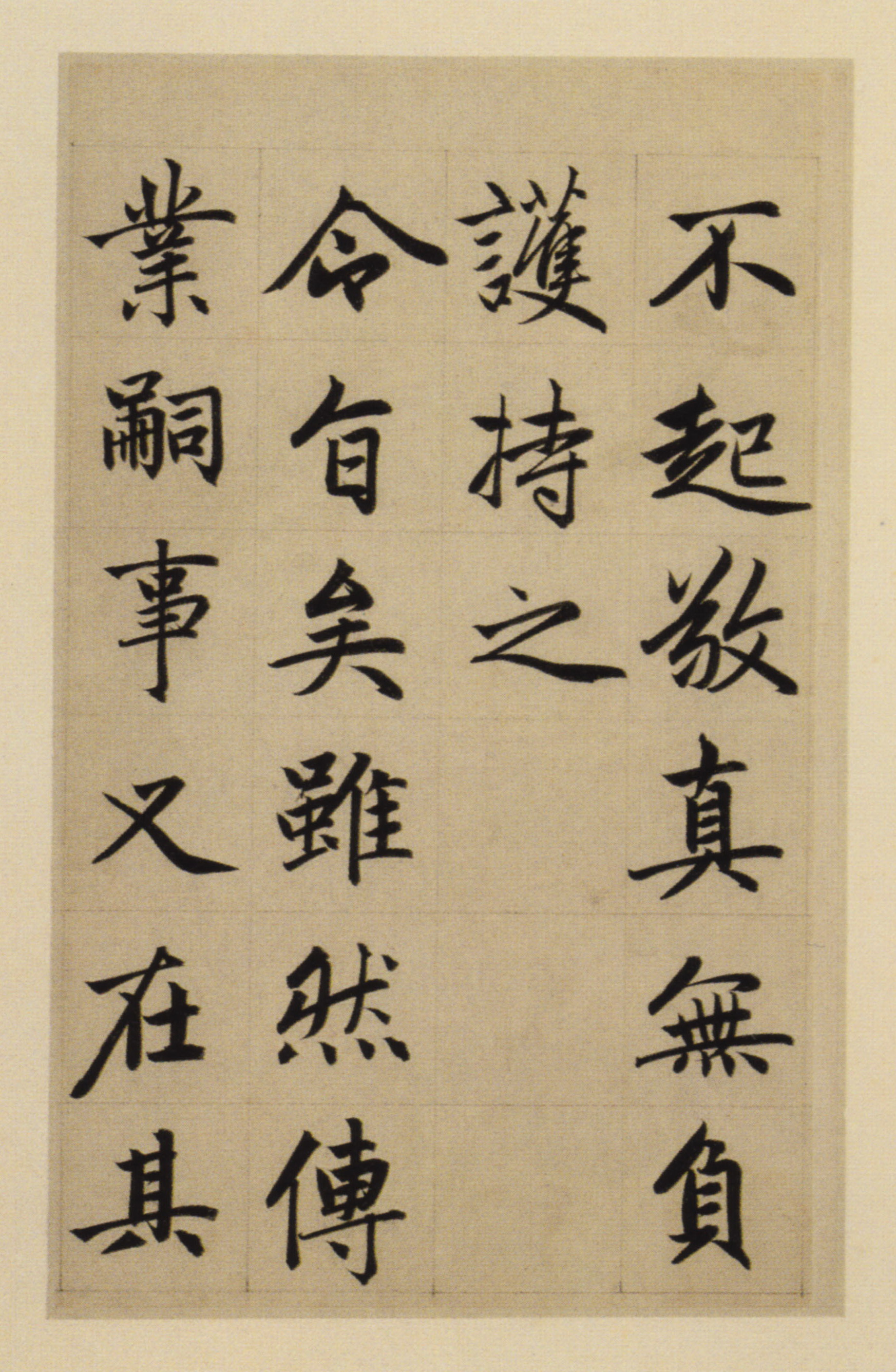 纸本墨迹 第16开