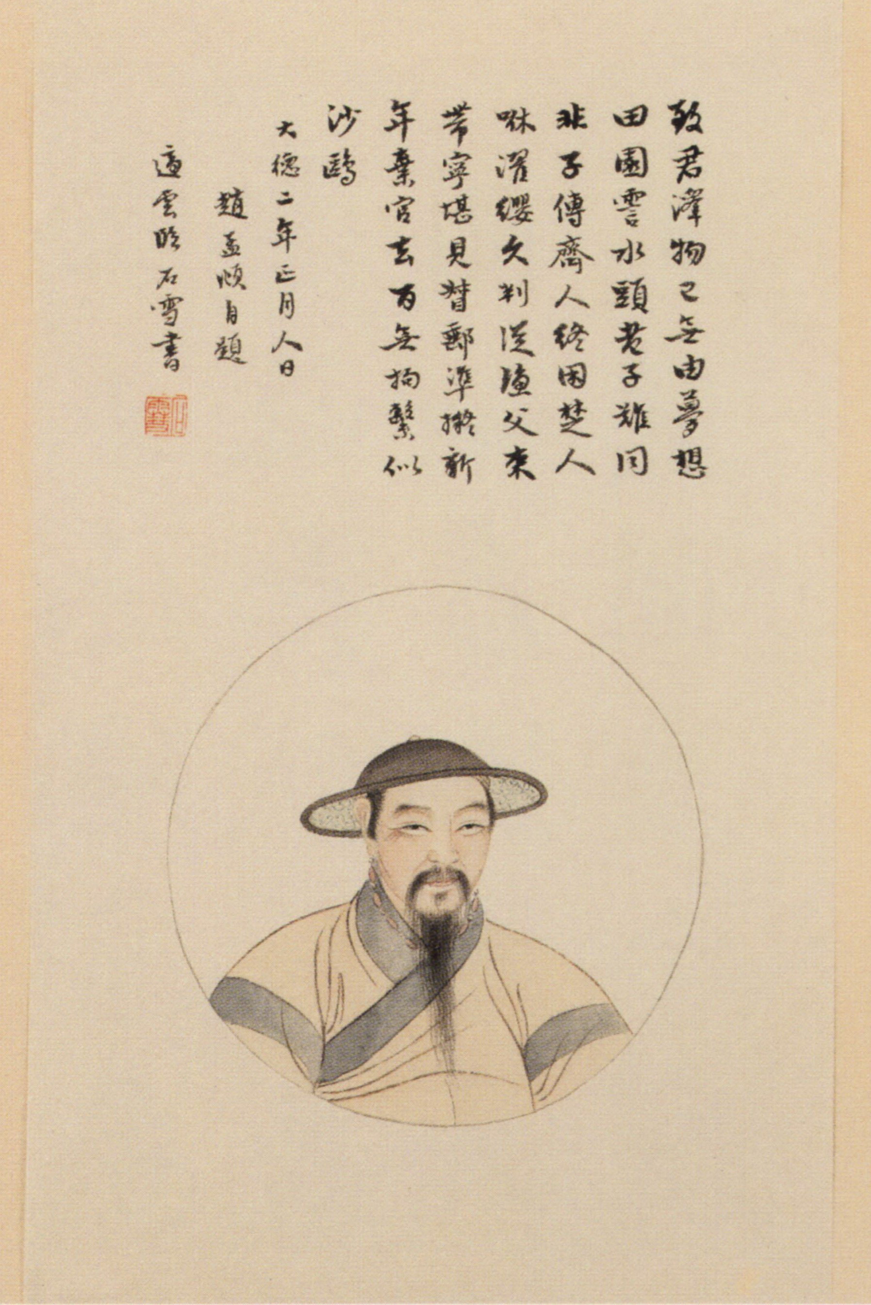 纸本墨迹 第21开