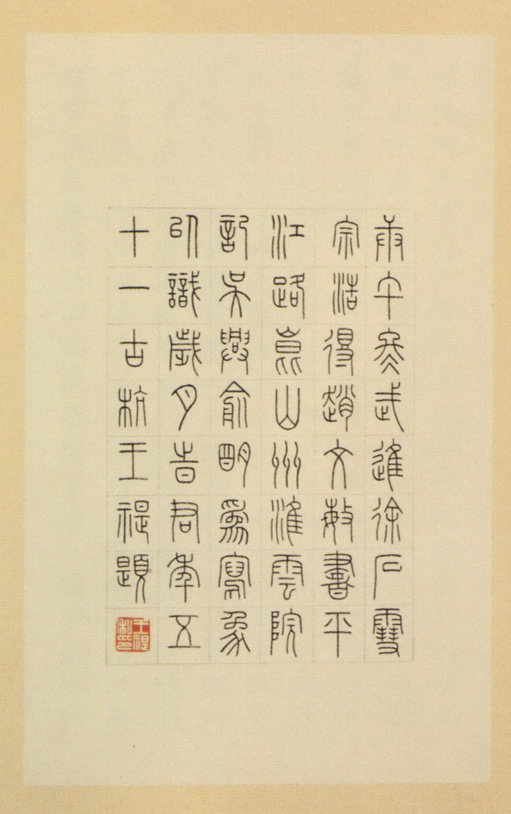 纸本墨迹 第24开