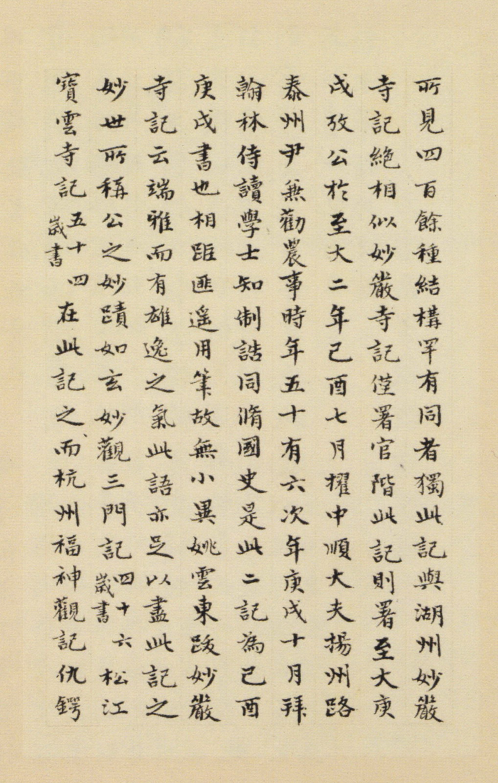 纸本墨迹 第26开