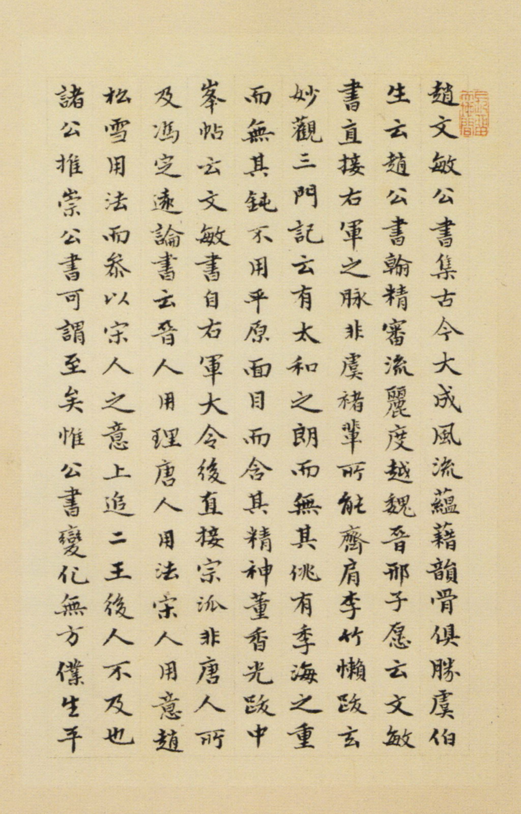 纸本墨迹 第27开
