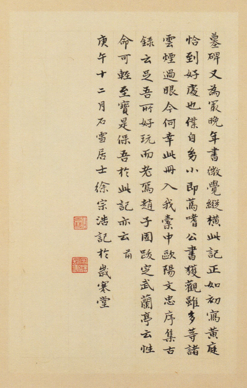 纸本墨迹 第28开