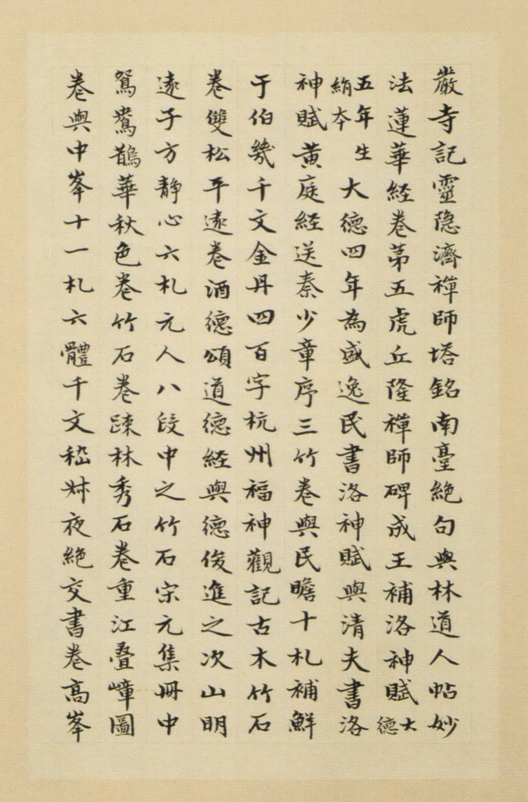 纸本墨迹 第32开