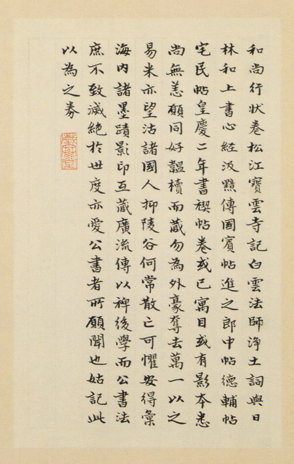 纸本墨迹 第33开