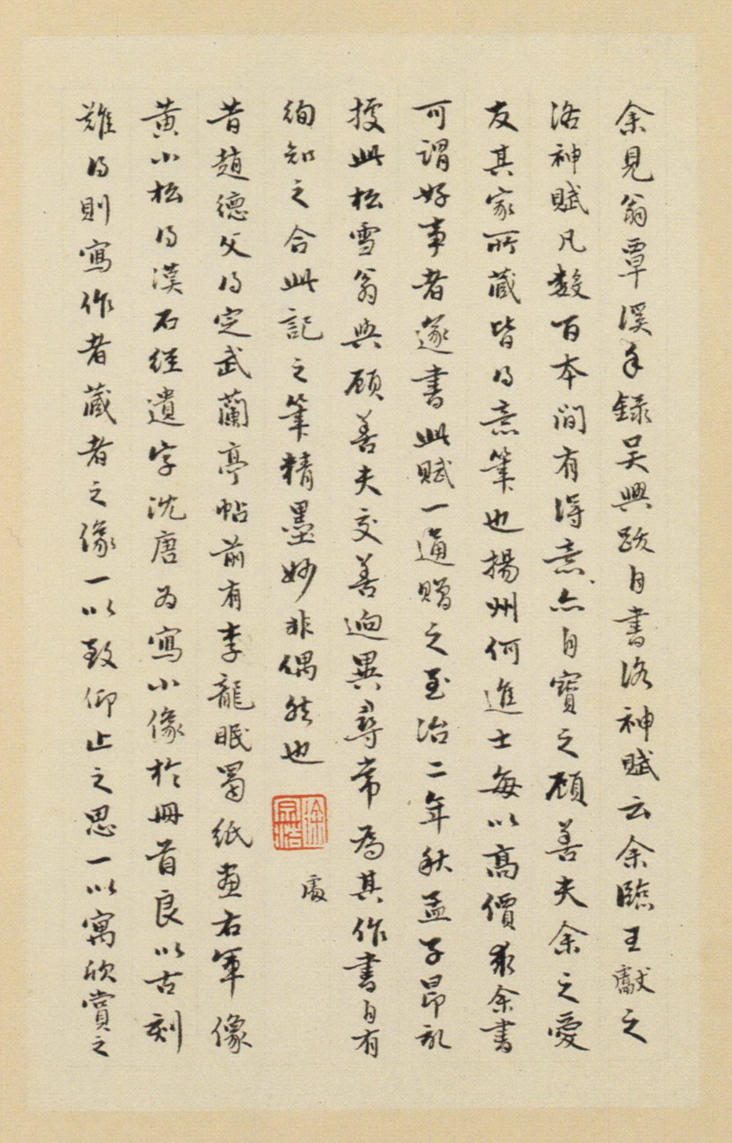 纸本墨迹 第34开