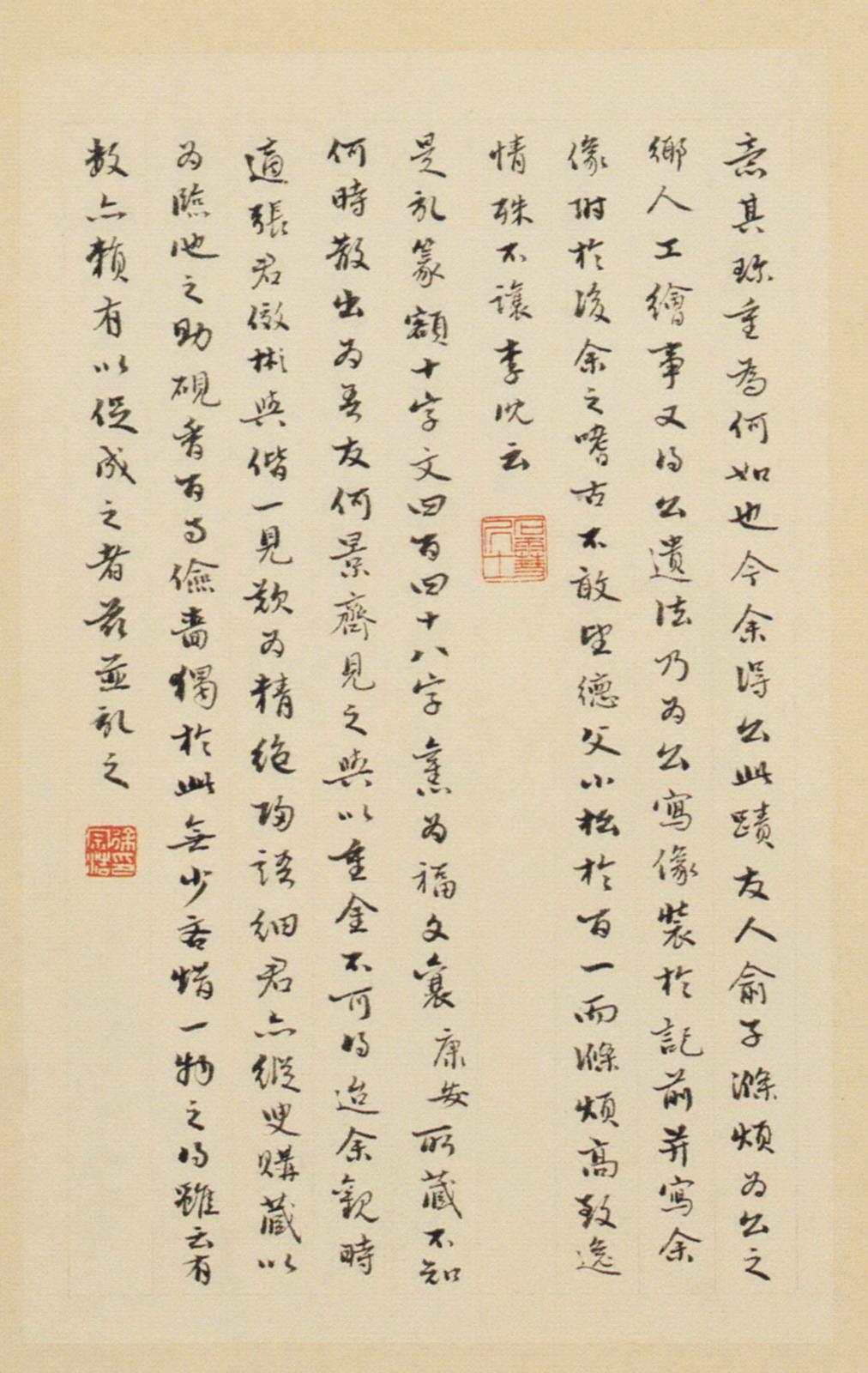 纸本墨迹 第35开