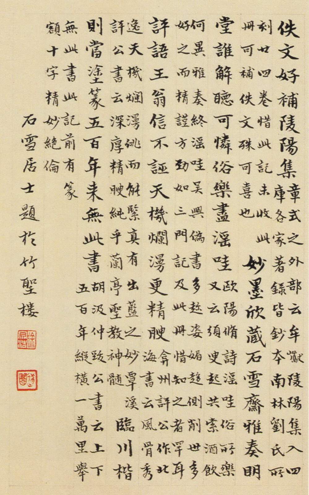纸本墨迹 第36开