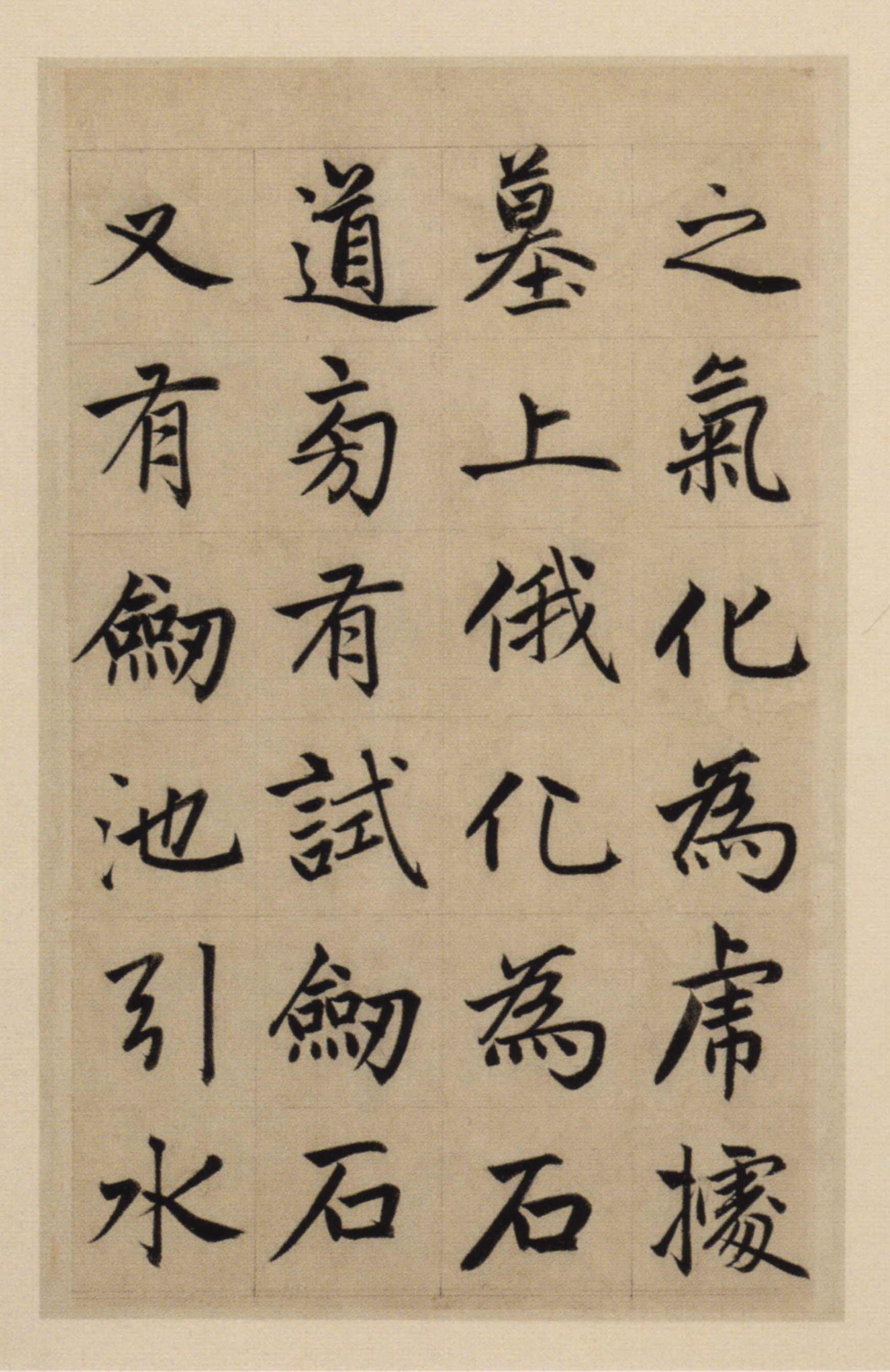 纸本墨迹 第4开