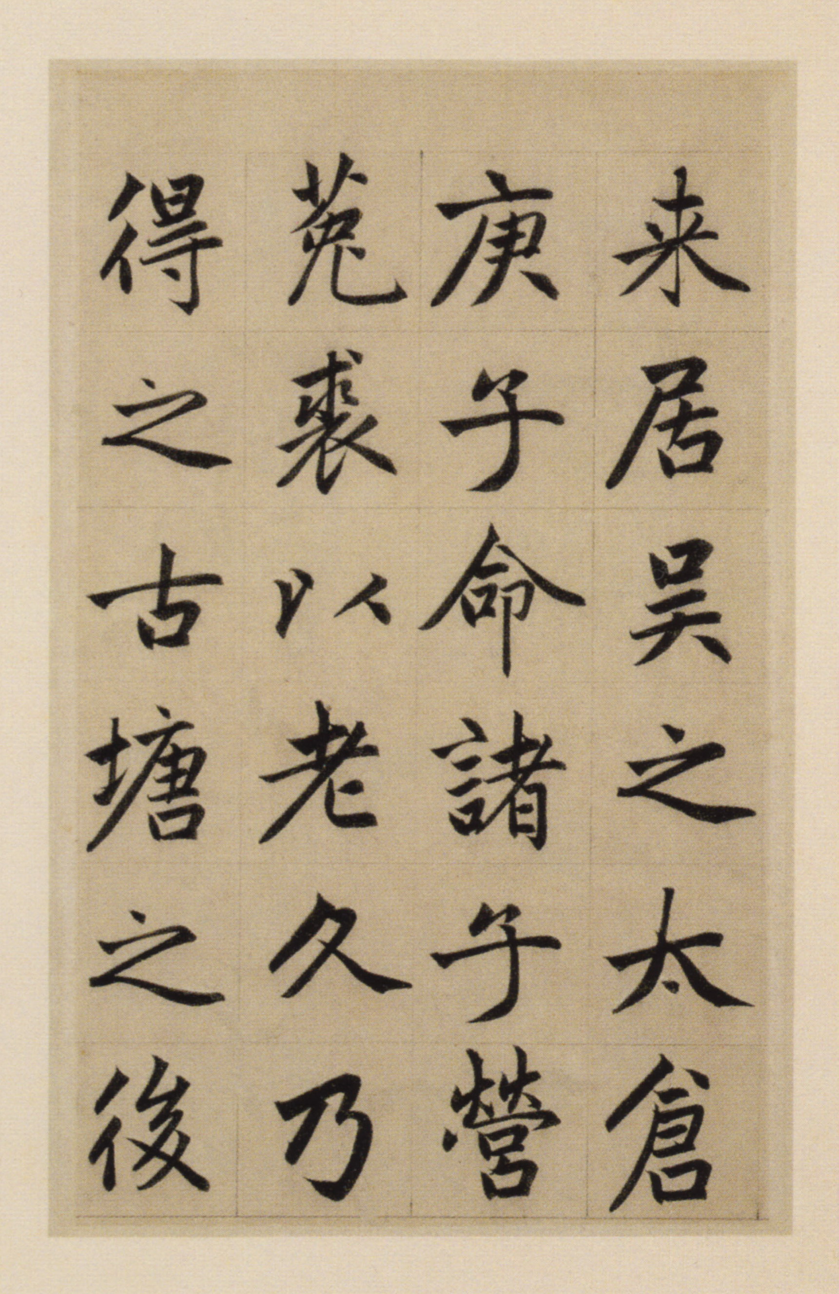 纸本墨迹 第7开